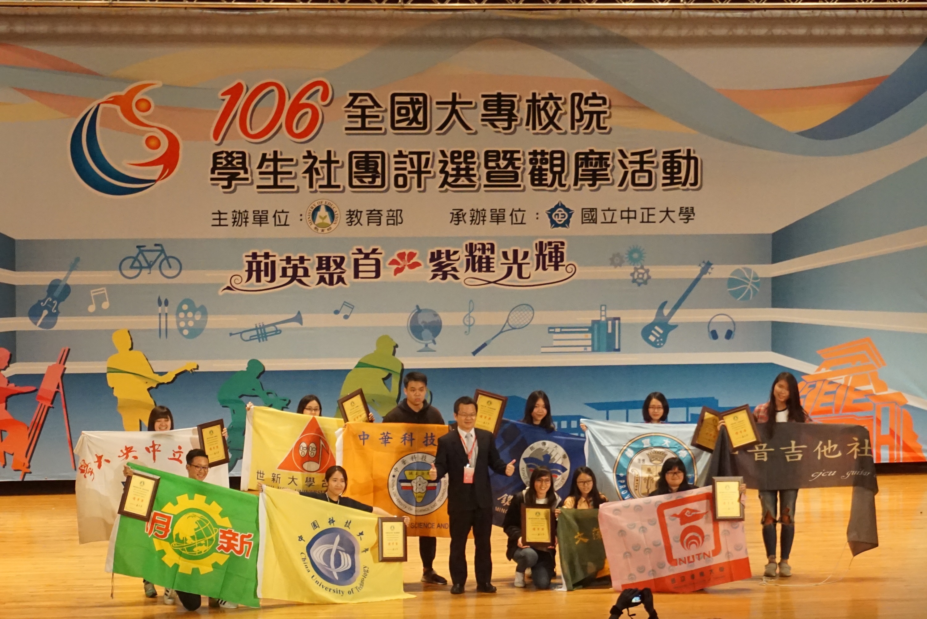 106全國大專校院學生社團評選 南大土撥鼠康輔社勇奪優等獎(2017.3.27)