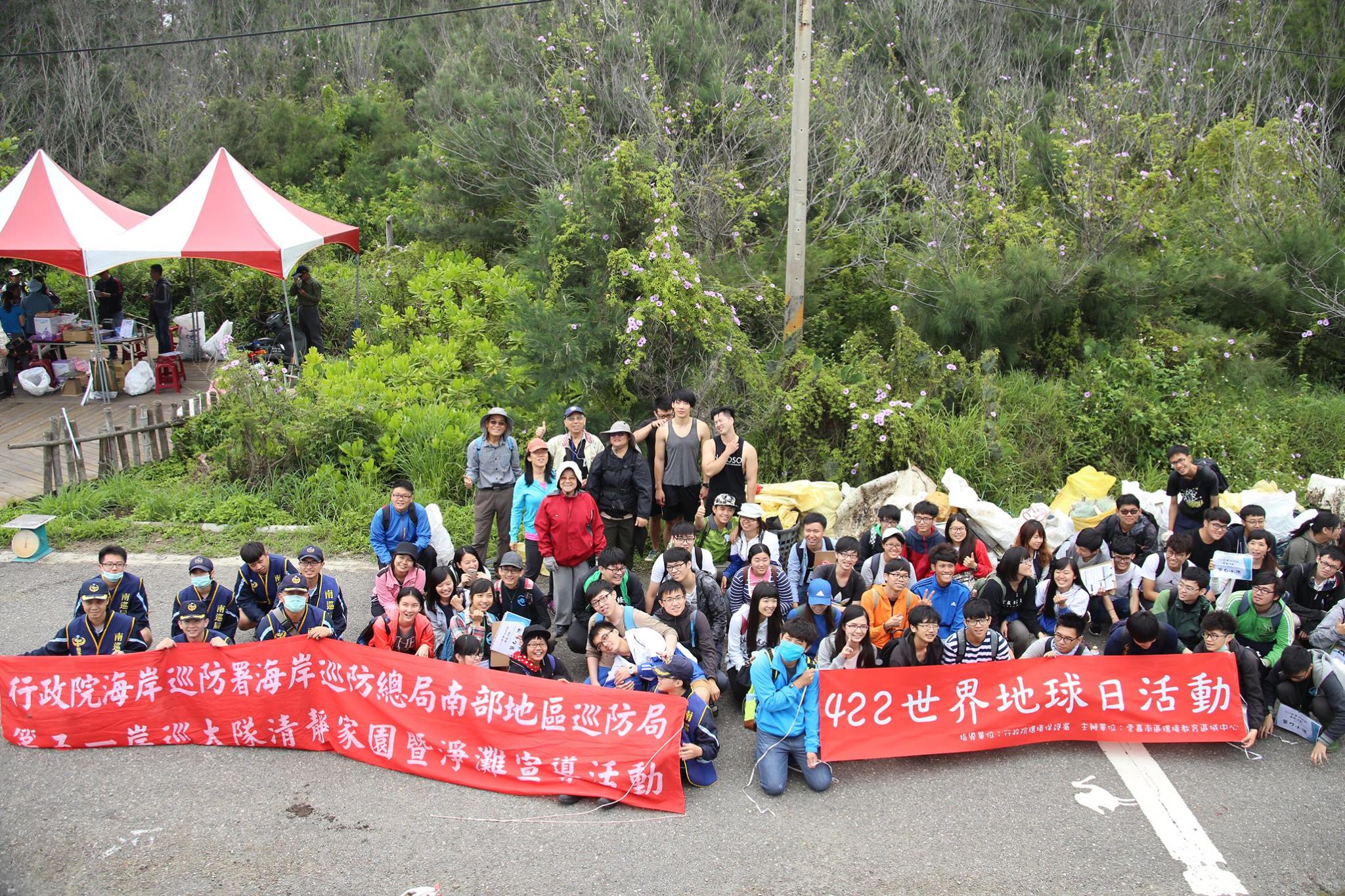 振臂捲袖淨灘GO！南大落實環境教育，響應422世界地球日全國揪團淨灘活動(2017.4.24)