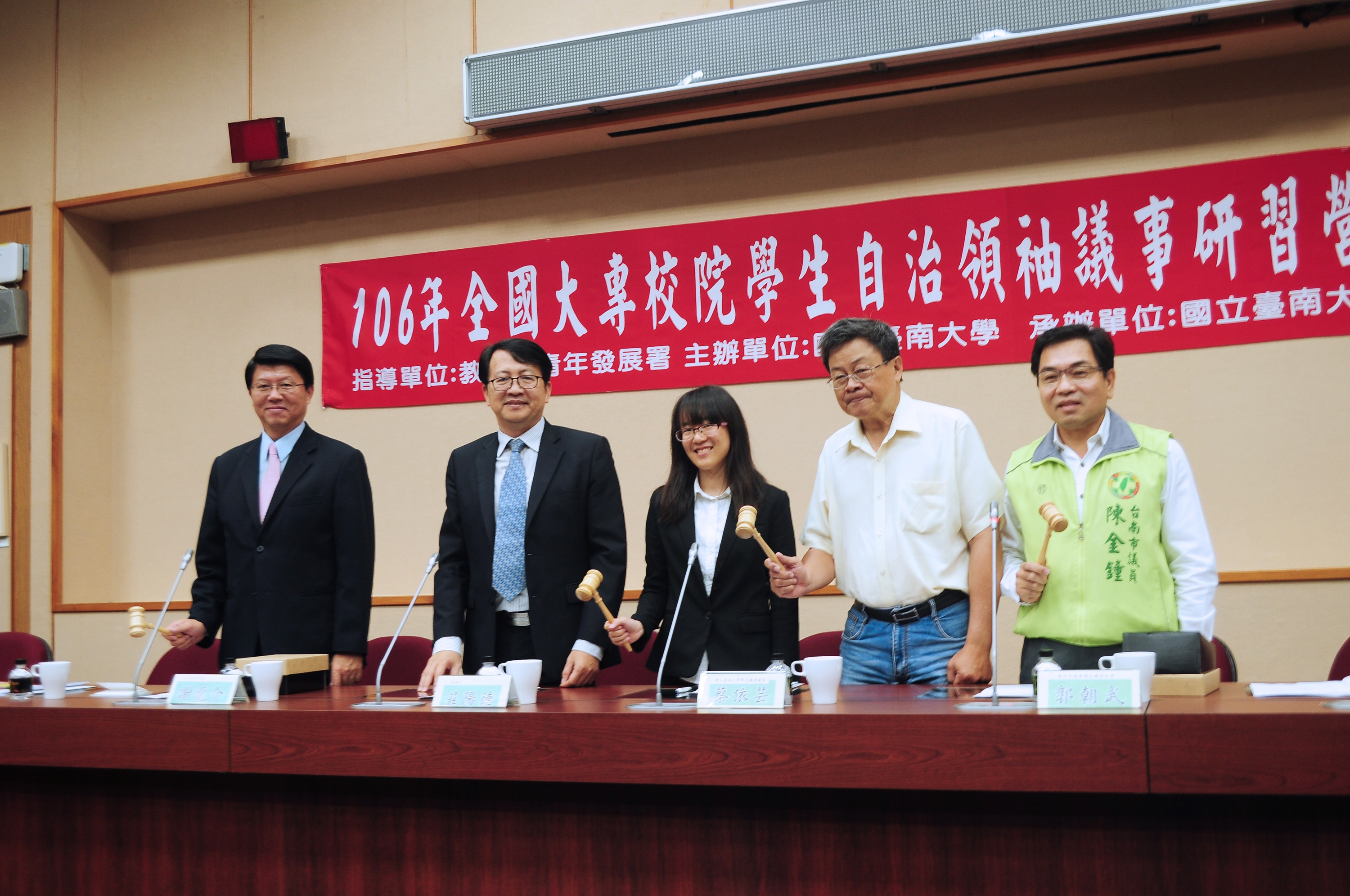 106年度全國大專校院學生自治領袖議事研習營　南大盛大開議(2017.5.1)