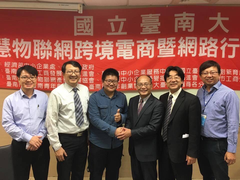 南大智慧物聯網跨境電商暨網路行銷創業實作班圓滿結訓(2017.5.5)
