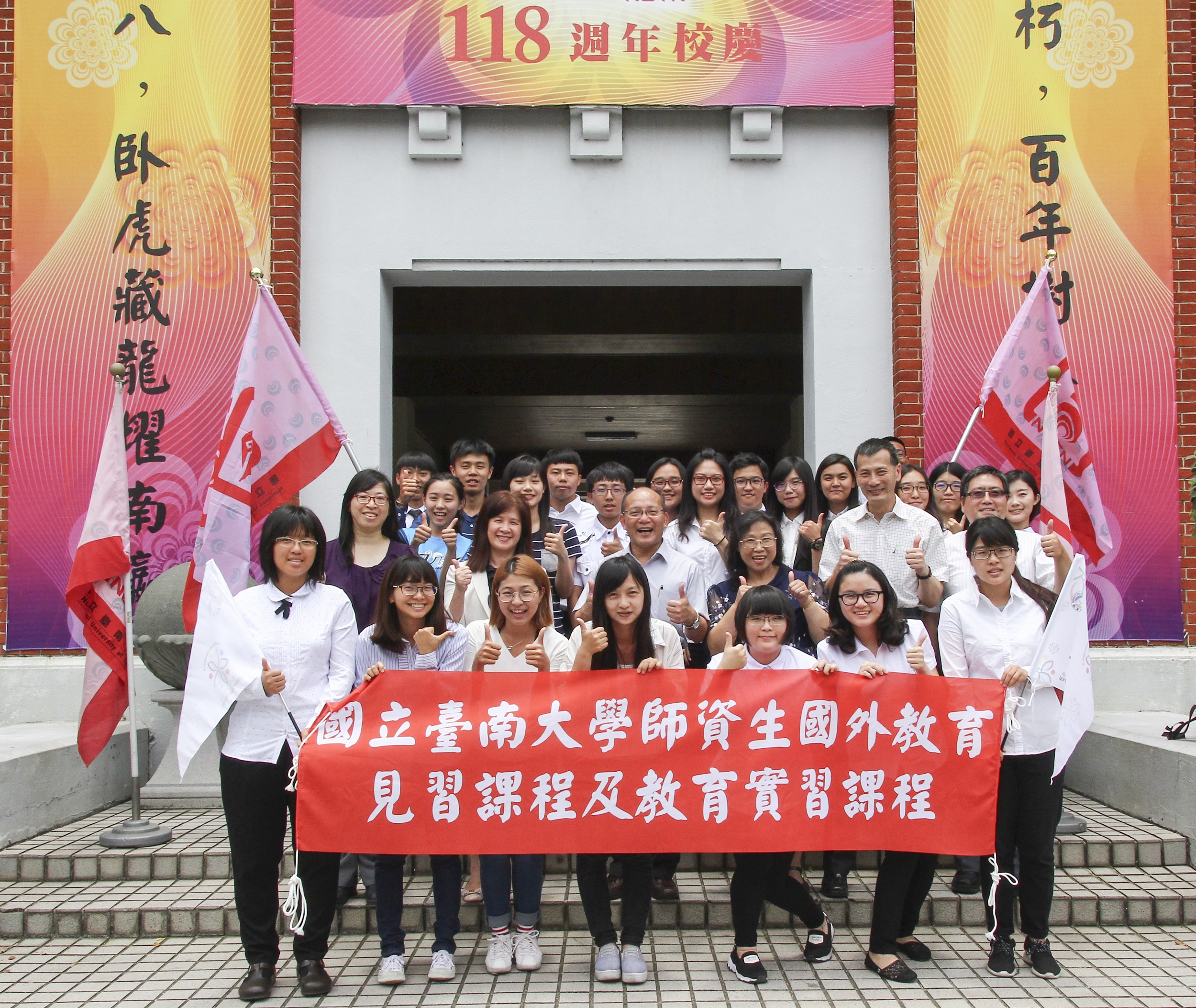 南大培育教育人才，邁向國際、跨入新南向(2017.5.12)