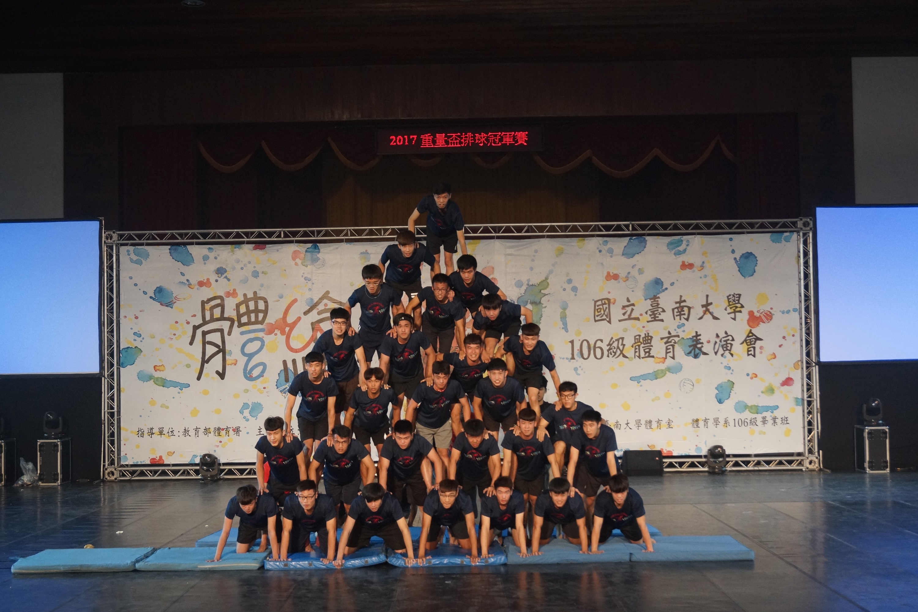 南大體表會讓大家「體繪」力與美(2017.5.22)