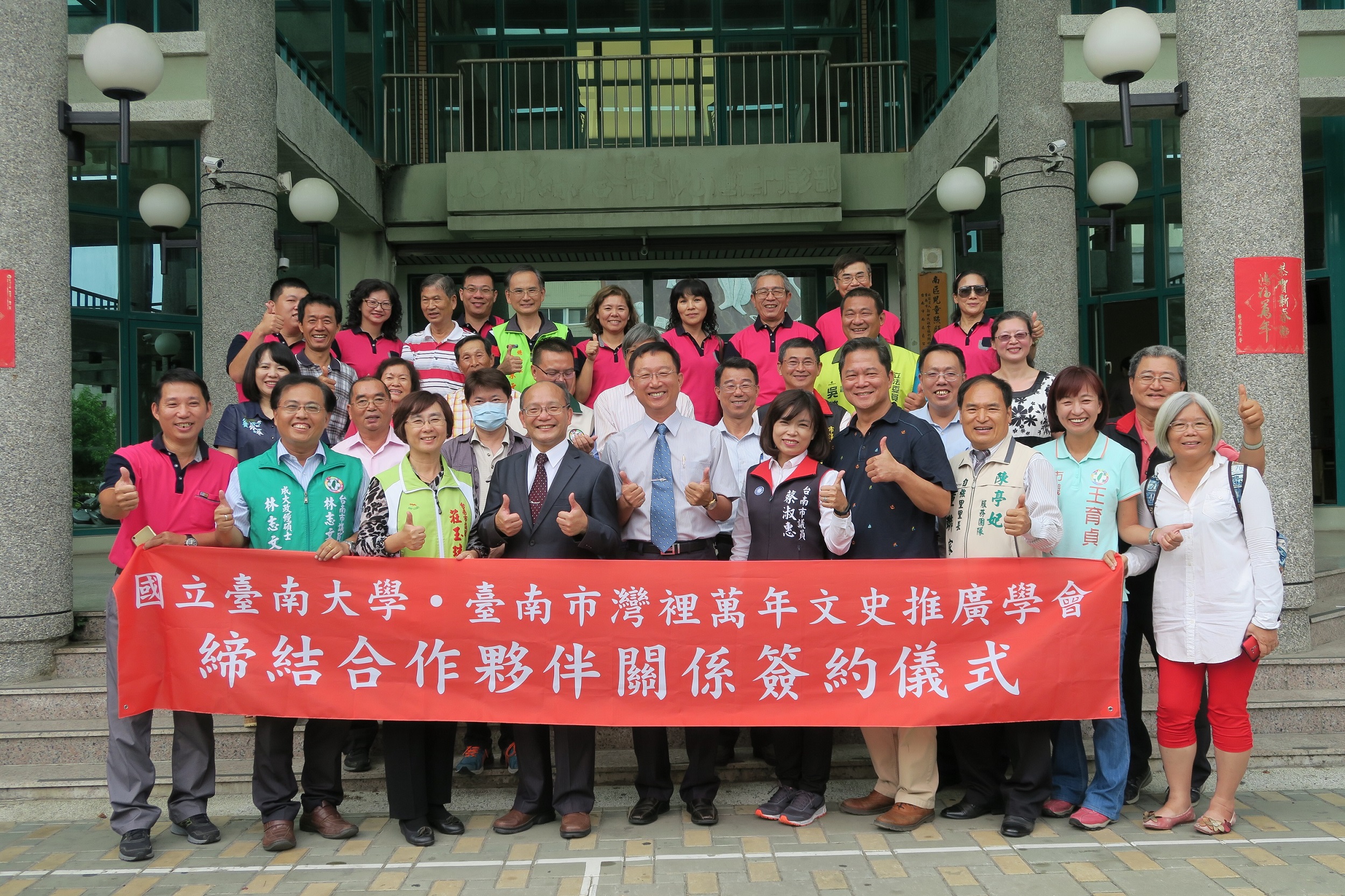 南大與臺南市灣裡萬年文史推廣學會締結合作夥伴(2017.5.26)
