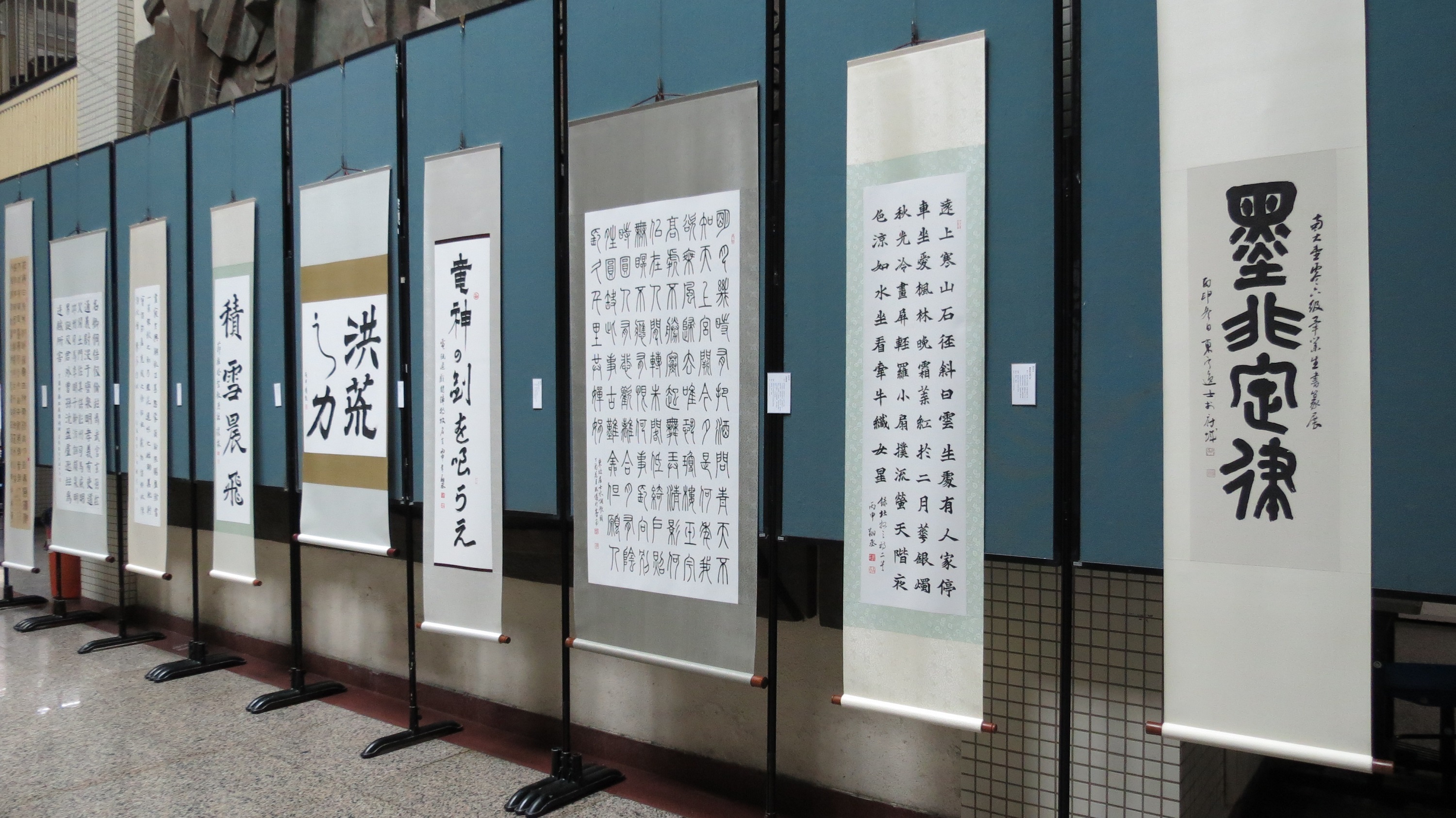 《墨非定律》 南大國語文學系106級畢業書篆展(2017.6.6)