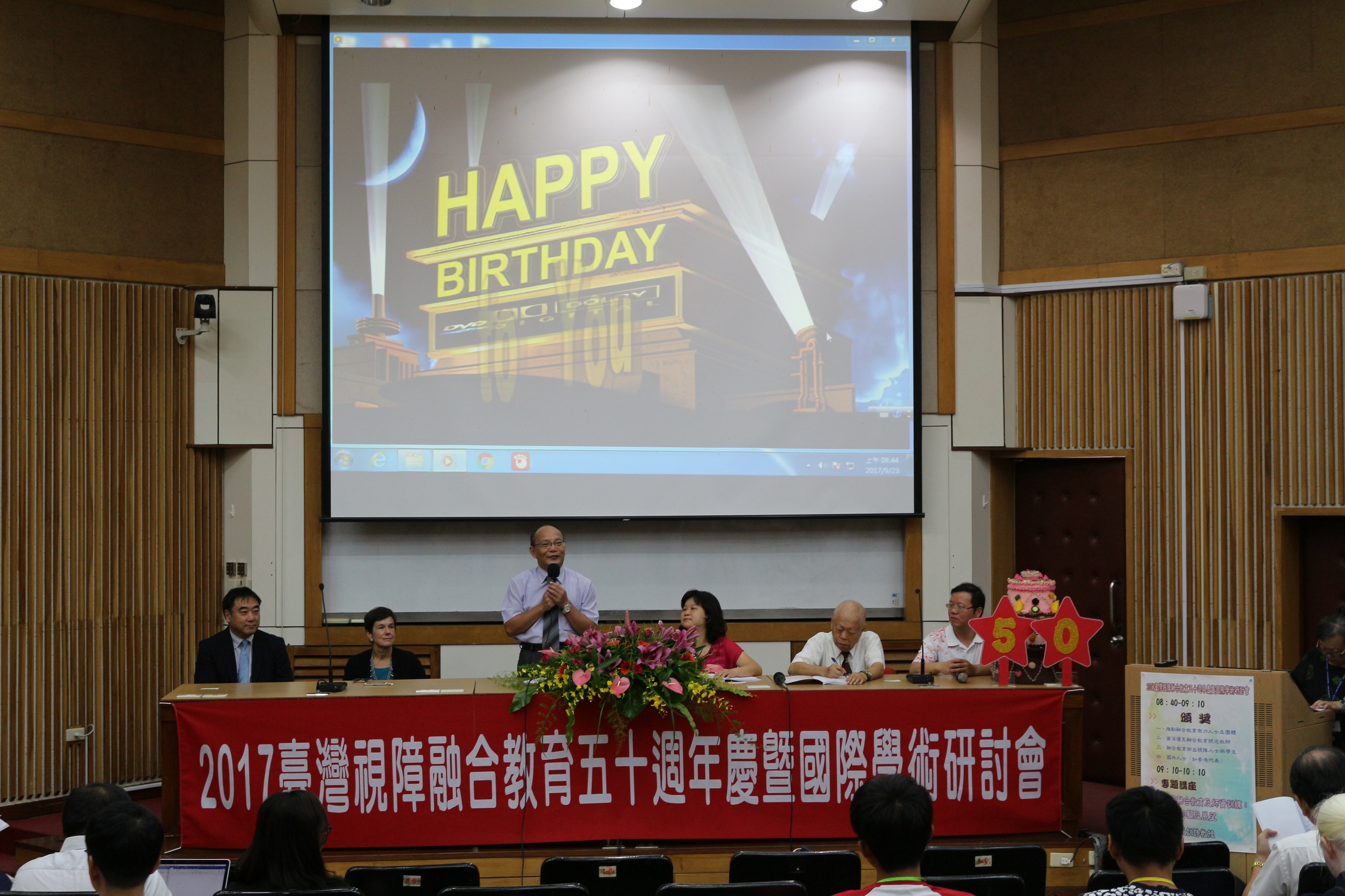 回顧50年臺灣融合教育 視障國際研討會在南大登場(2017.9.25)