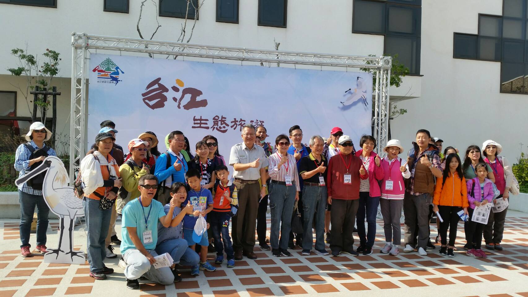 南大與台江國家公園管理處攜手打造在地生態旅遊(2017.10.30)