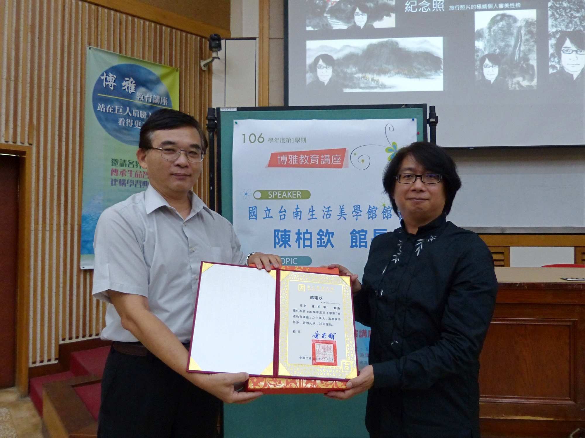 國立臺南生活美學館陳柏欽館長蒞臨南大暢談「從審美到體驗教育」(2017.11.1)