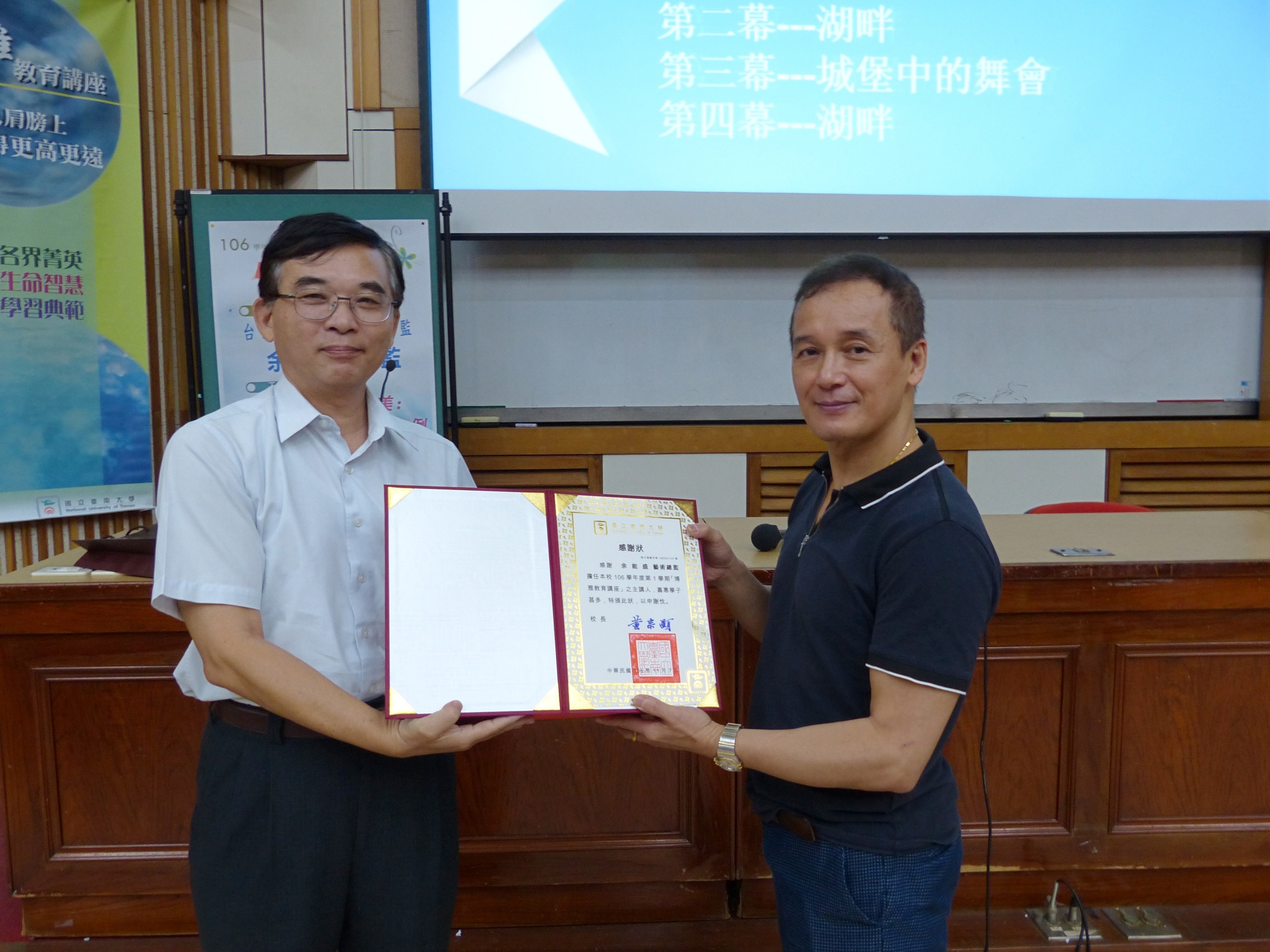 臺南文化中心余能盛藝術總監蒞臨南大分享芭蕾之美(2017.11.7)