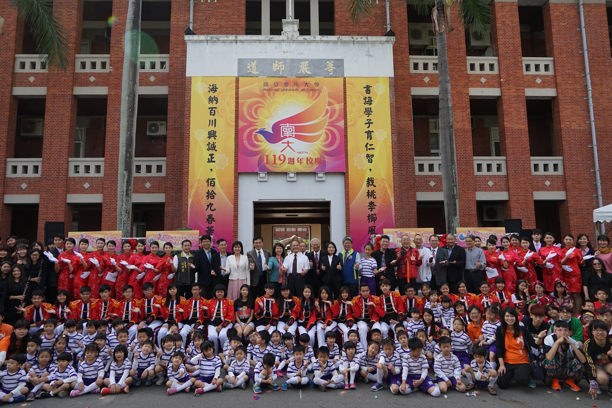 歷久彌新佰拾九 南大校慶揭幕開鑼(2017.12.1)