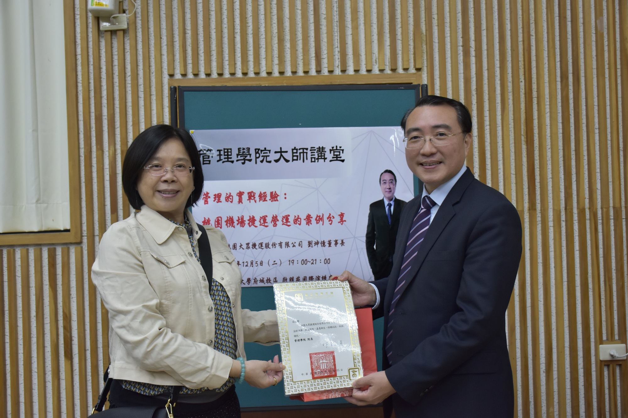 南大管理學院大師講堂邀請劉坤億董事長分享經營管理實務經驗(2017.12.7)