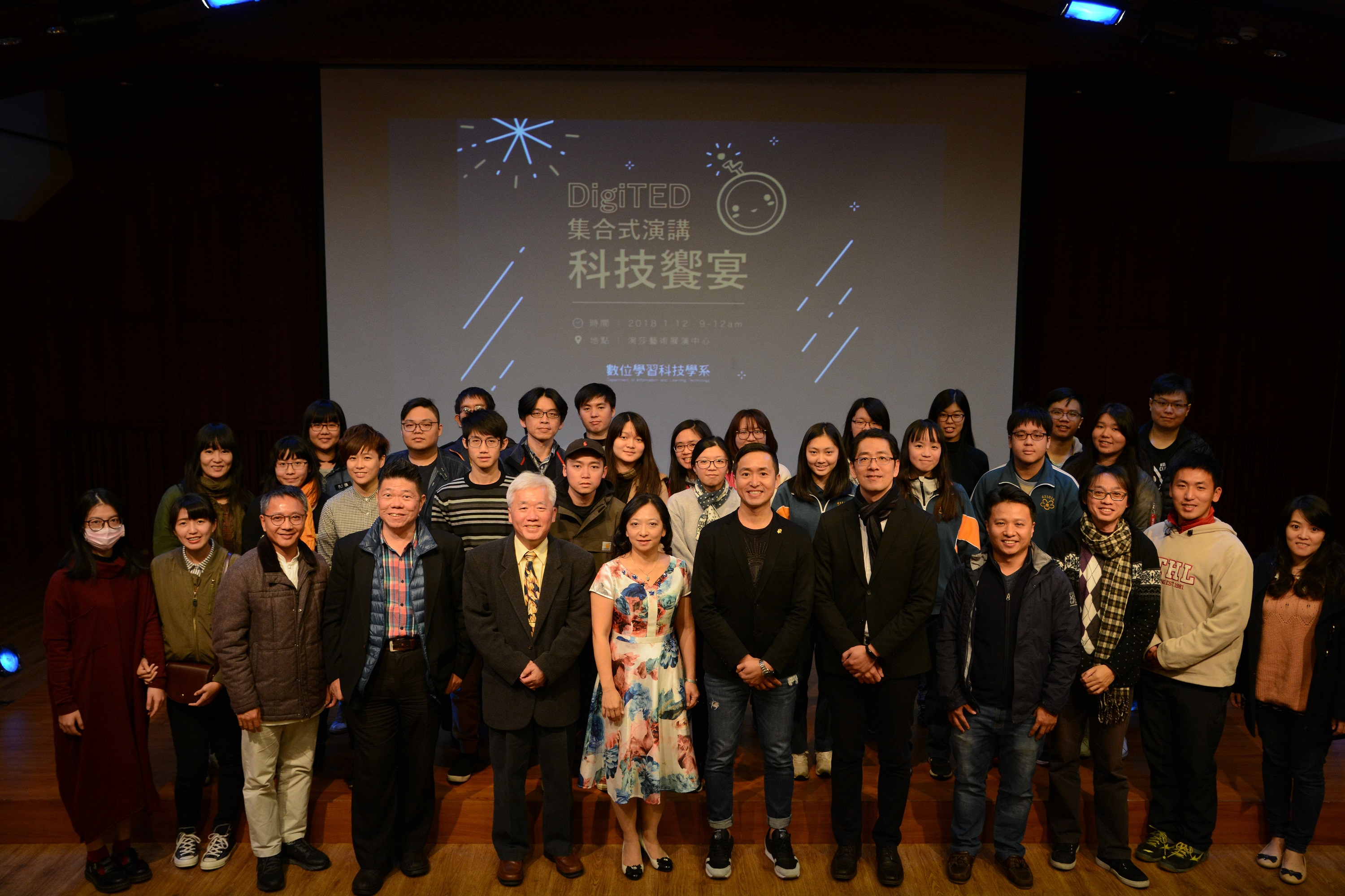 南大數位學習科技學系舉辦DigiTED集合式短講科技饗宴(2018.1.17)