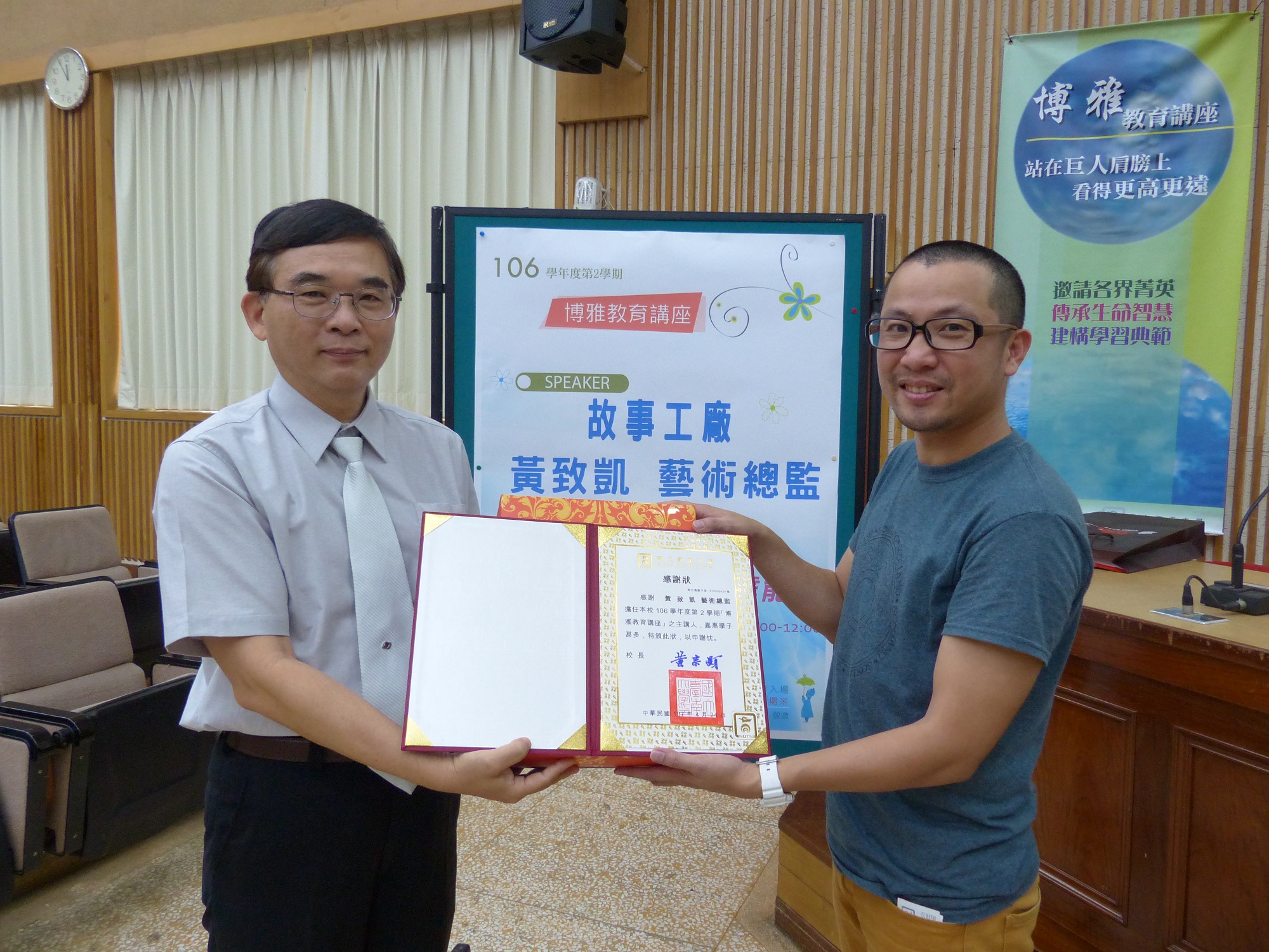 南大邀請「故事工廠」黃致凱藝術總監分享「怎樣說好一個故事─從劇場表演談表達能力」(2018.4.26)