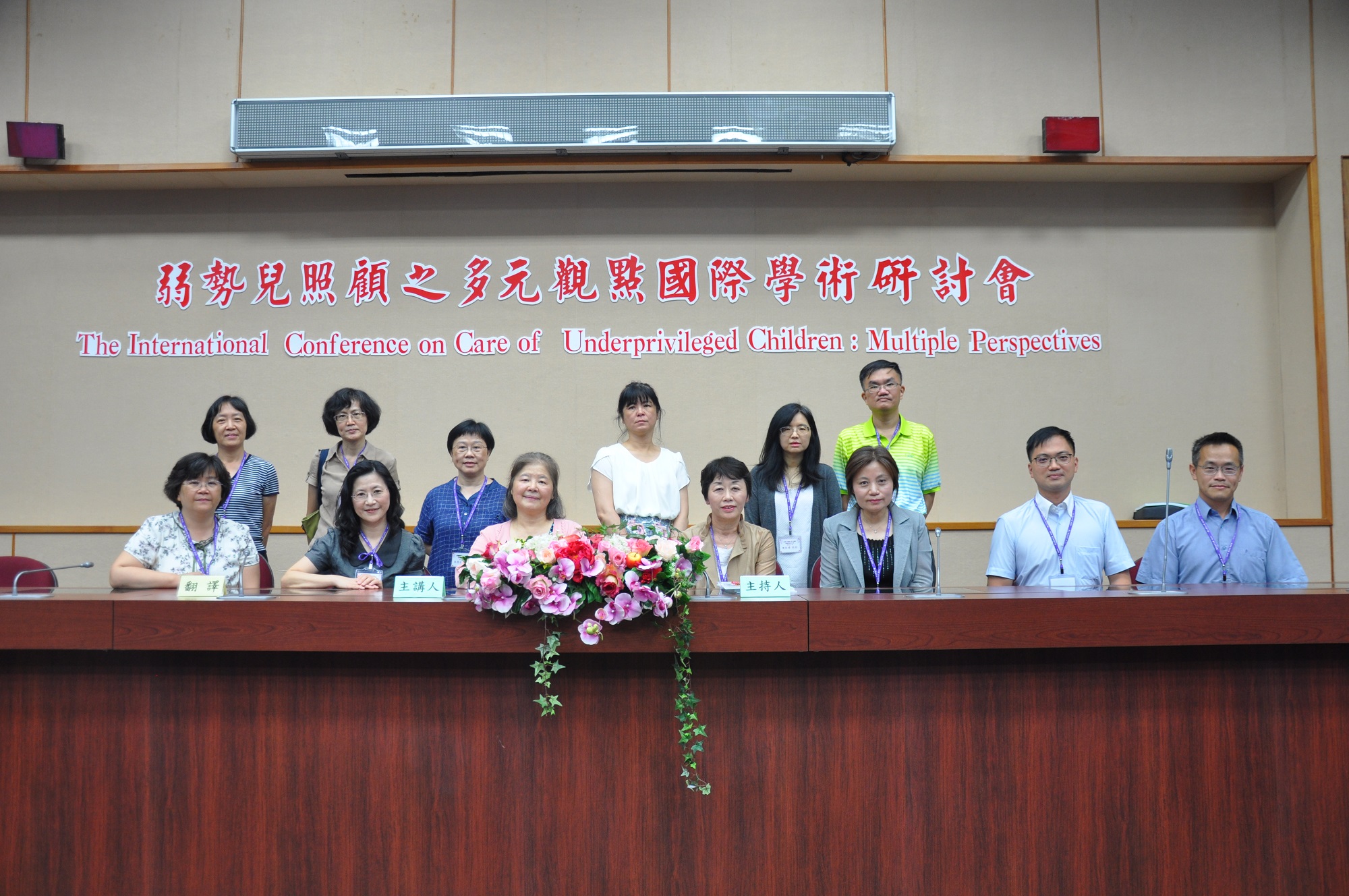 南大點燃教育愛 舉辦弱勢兒照顧國際學術會(2018.5.28)