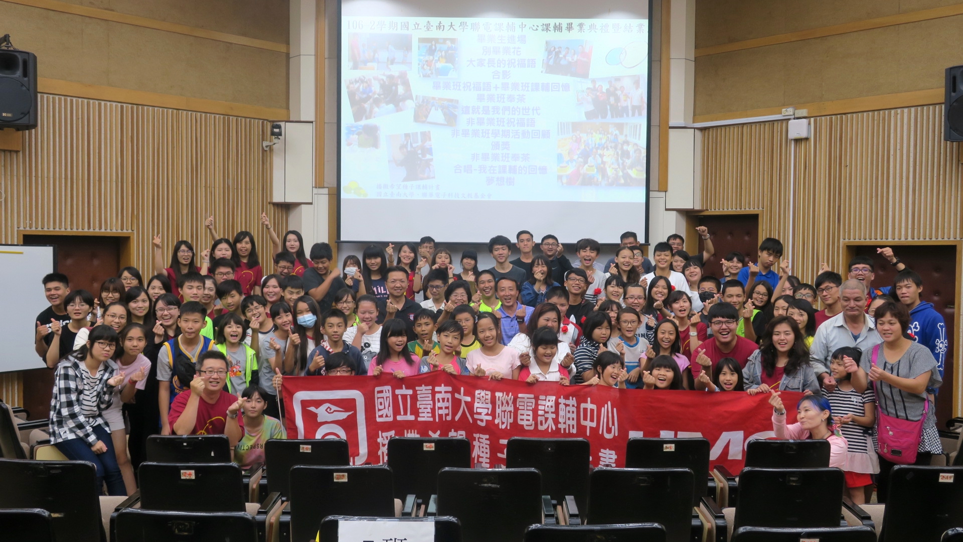 南大聯電課輔中心舉辦溫馨畢業典禮暨結業式(2018.6.26)