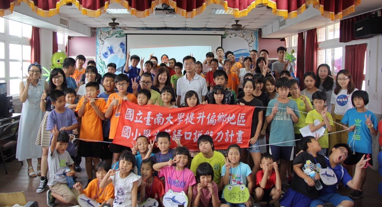 南大師資生前進偏鄉地區 提升國小學生英語口說能力(2018.7.24)