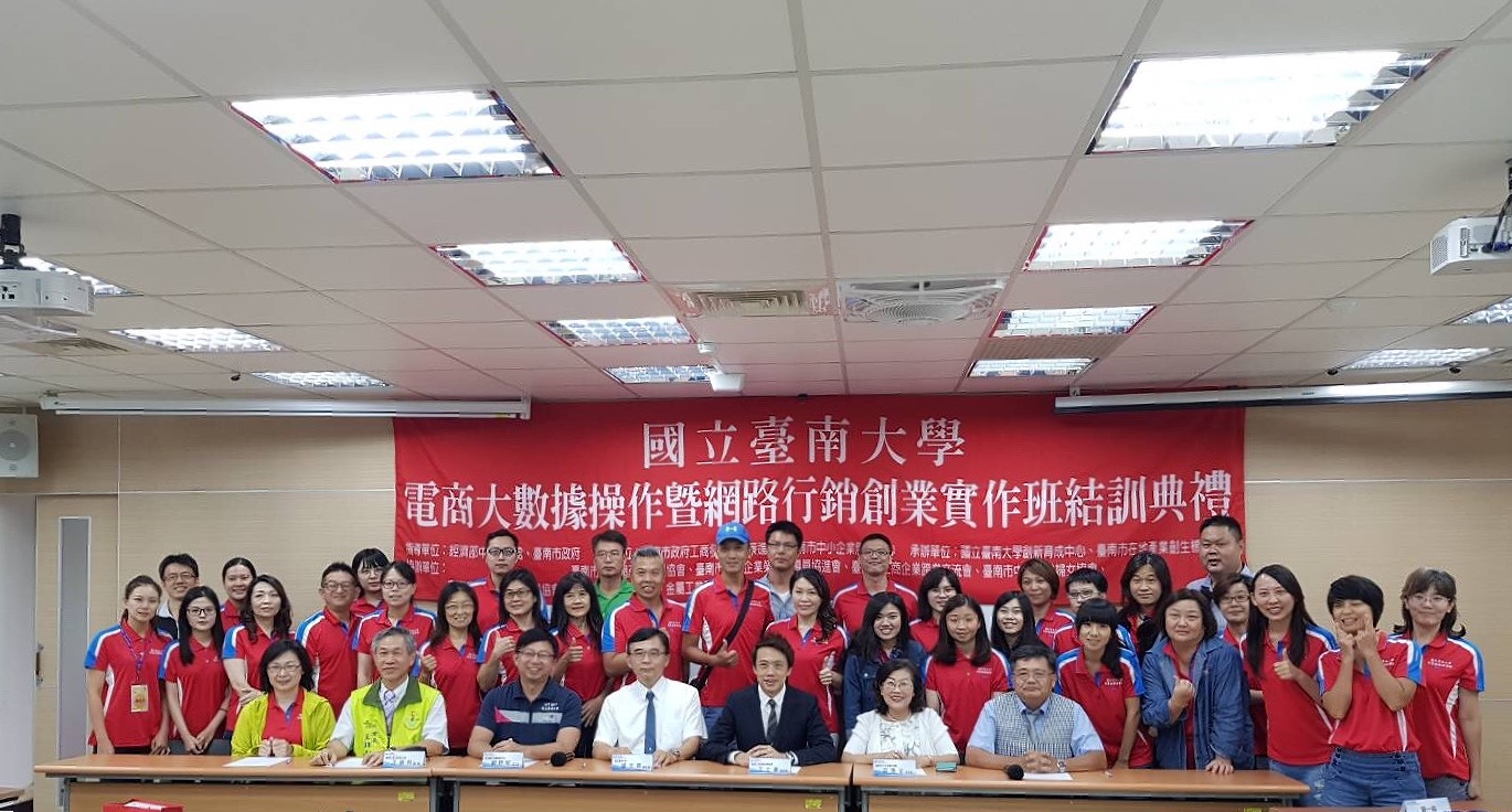 南大電商大數據操作暨網路行銷創業實作班圓滿結訓~2019課程敬請期待(2018.8.22)