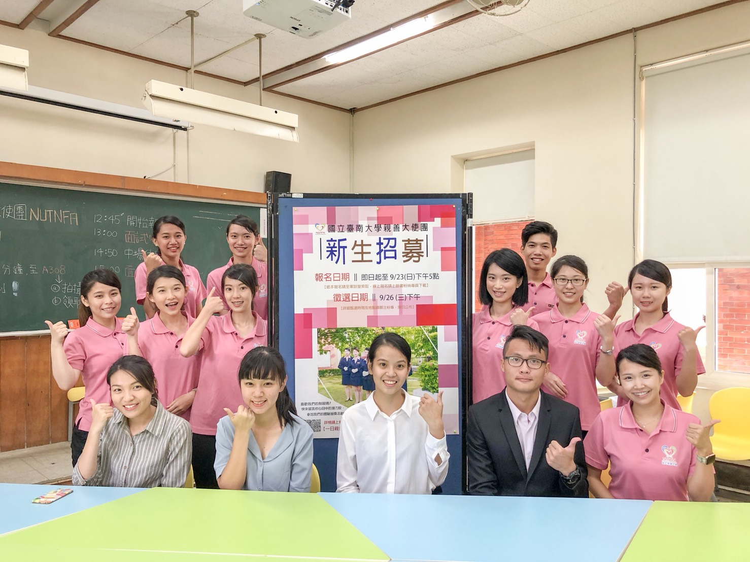 南大舉辦親善大使新生甄選活動(2018.9.28)