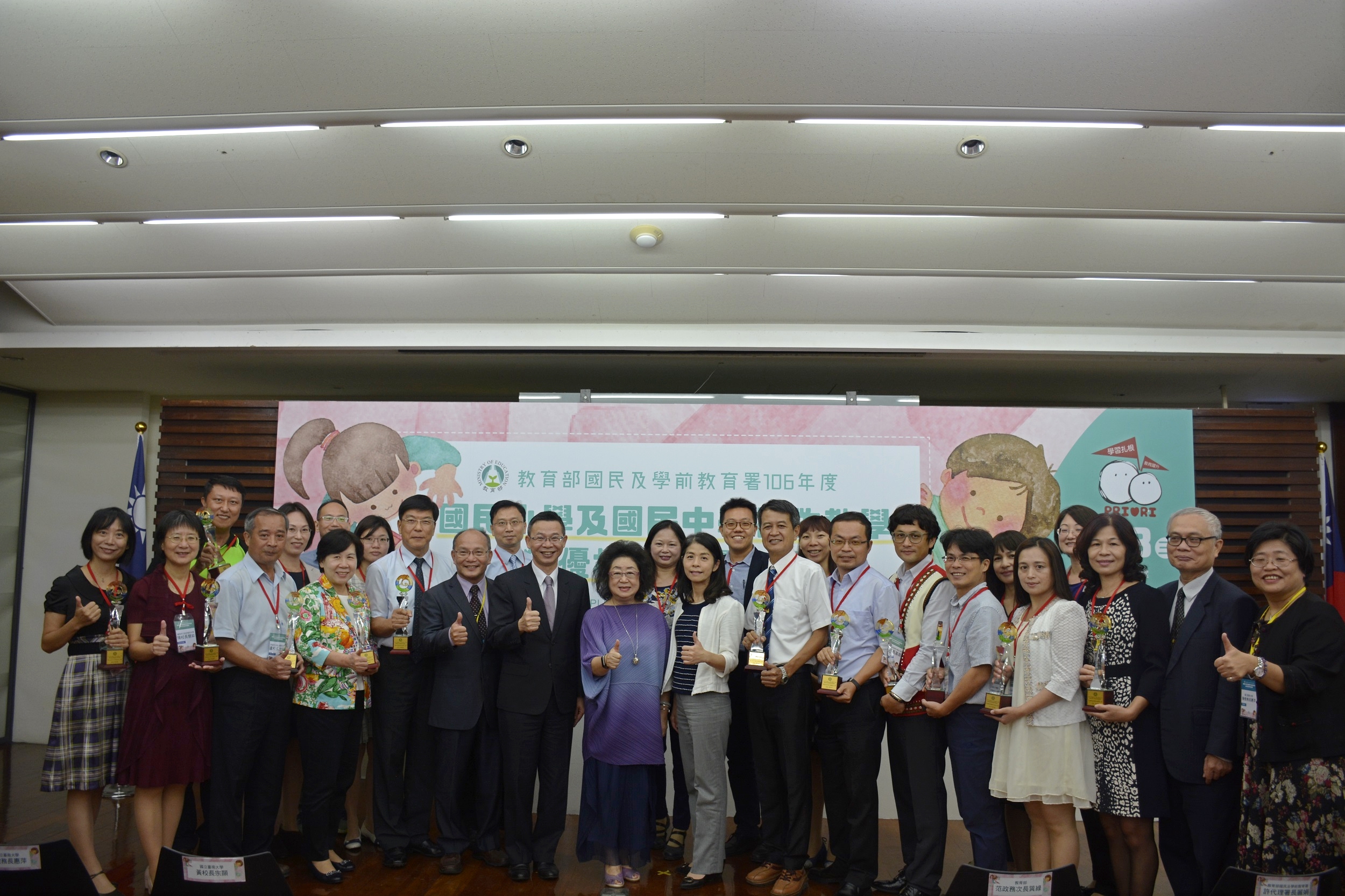 南大辦理教育部106年度國民中小學補救教學績優楷模頒獎典禮(2018.10.3)