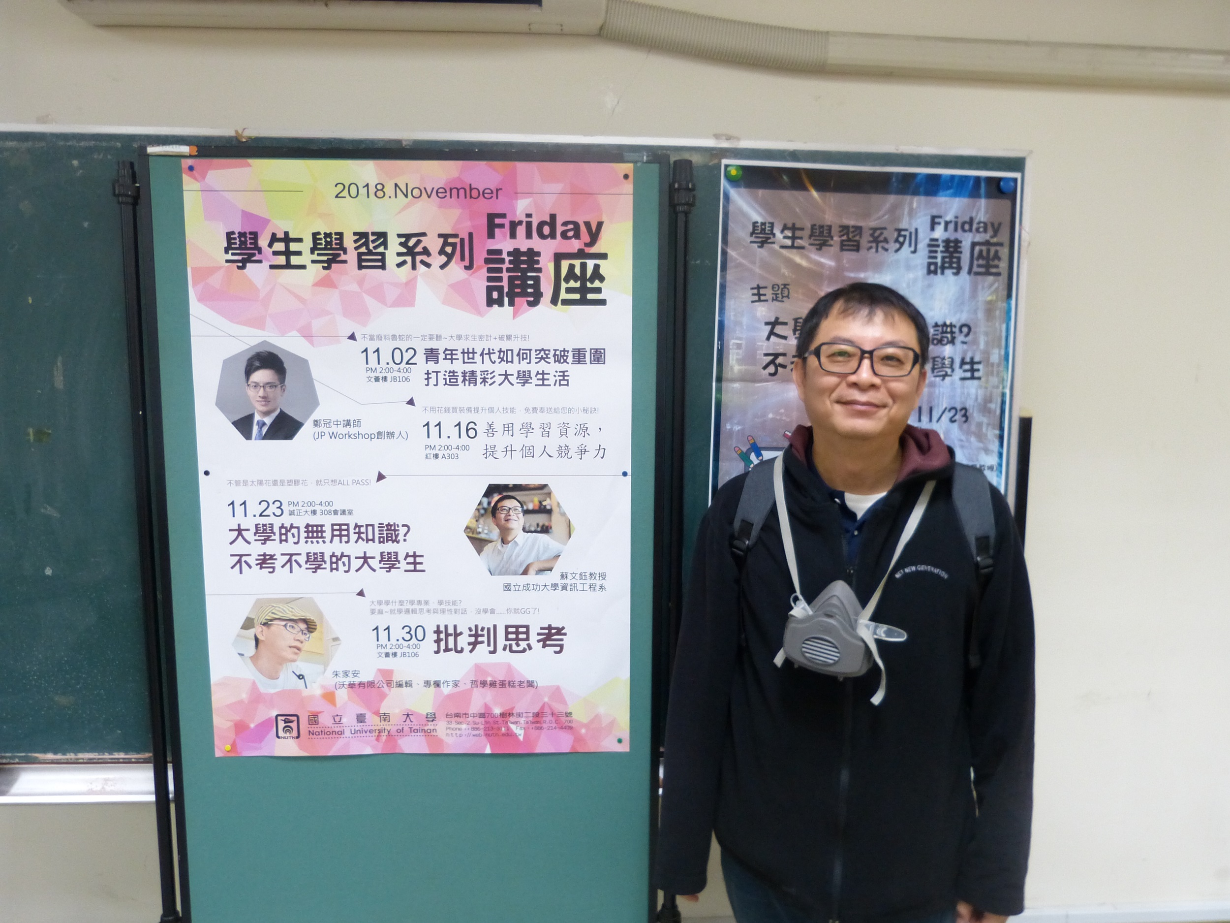 南大邀請蘇文鈺教授分享用知識改變世界(2018.11.29)