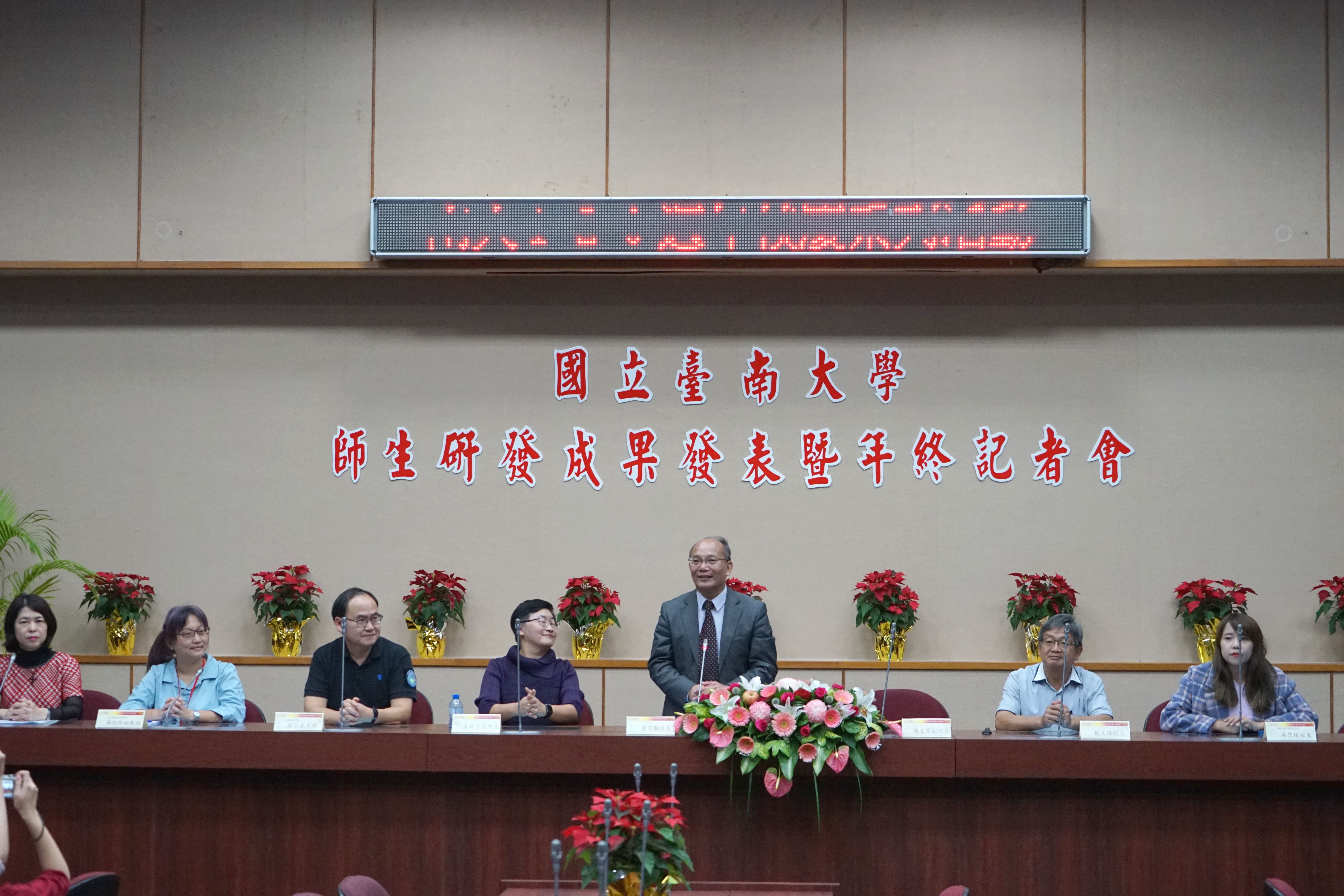 南大慶祝120週年校慶  舉辦師生研發成果發表暨年終記者會(2018.11.30)