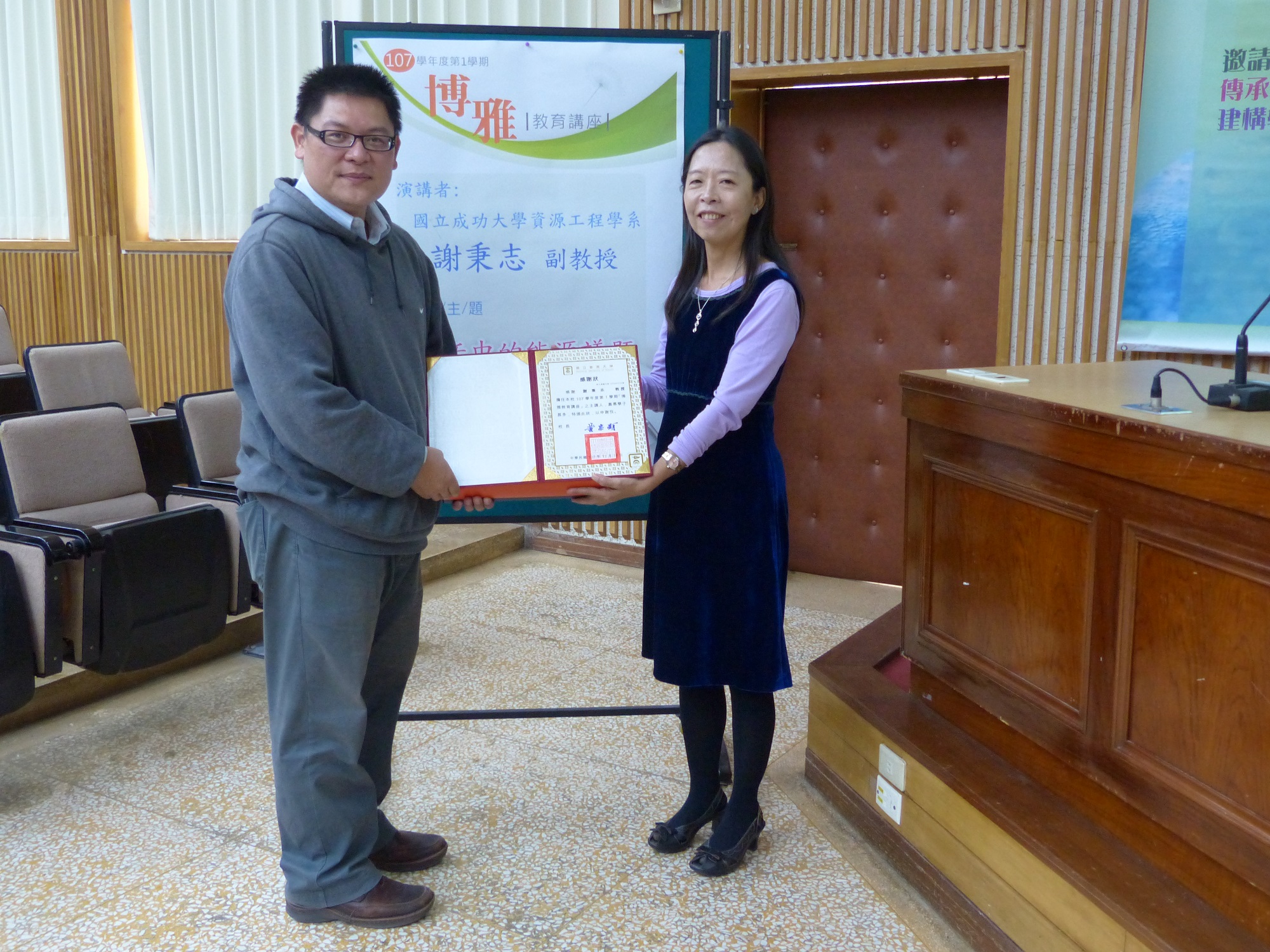 南大博雅講座邀請成大謝秉志副教授暢談能源發展趨勢(2018.12.18)