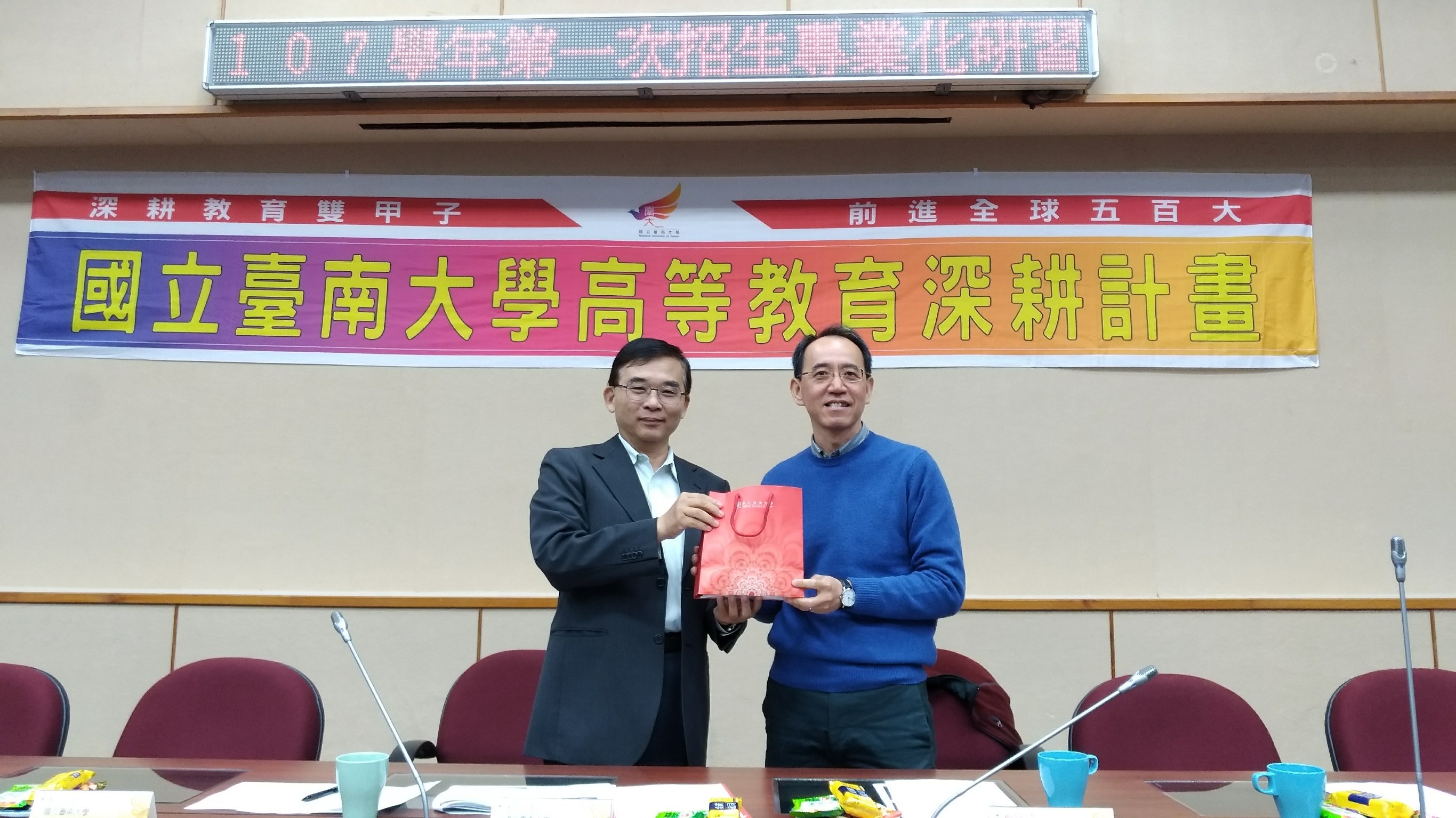 南大招生專業 適性選才攜手圓夢(2018.12.21)