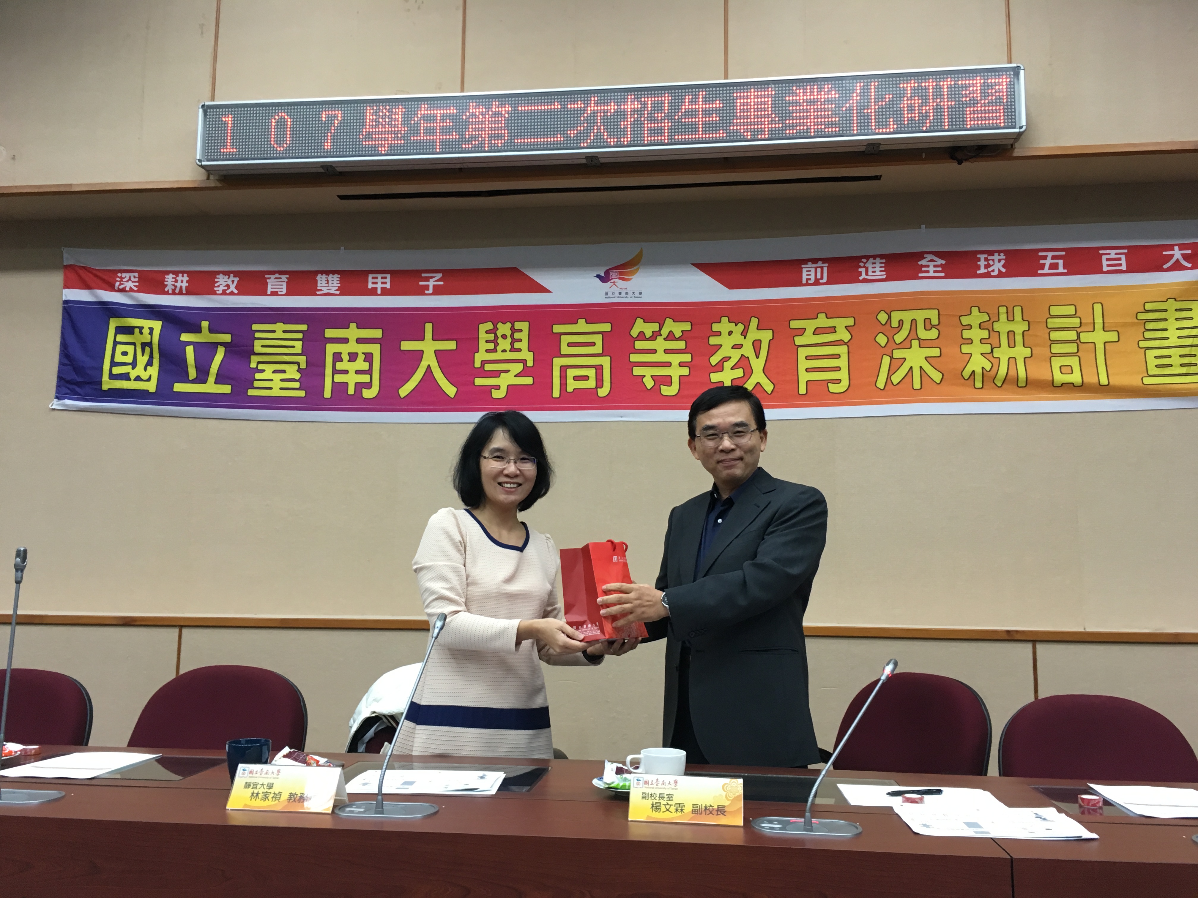 南大深耕適性選才攜手圓夢(2019.1.3)