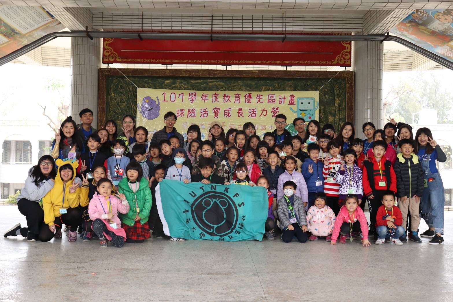 南大108年寒假服務隊啟航 為學童打造歡樂充實的假期(2019.1.21)