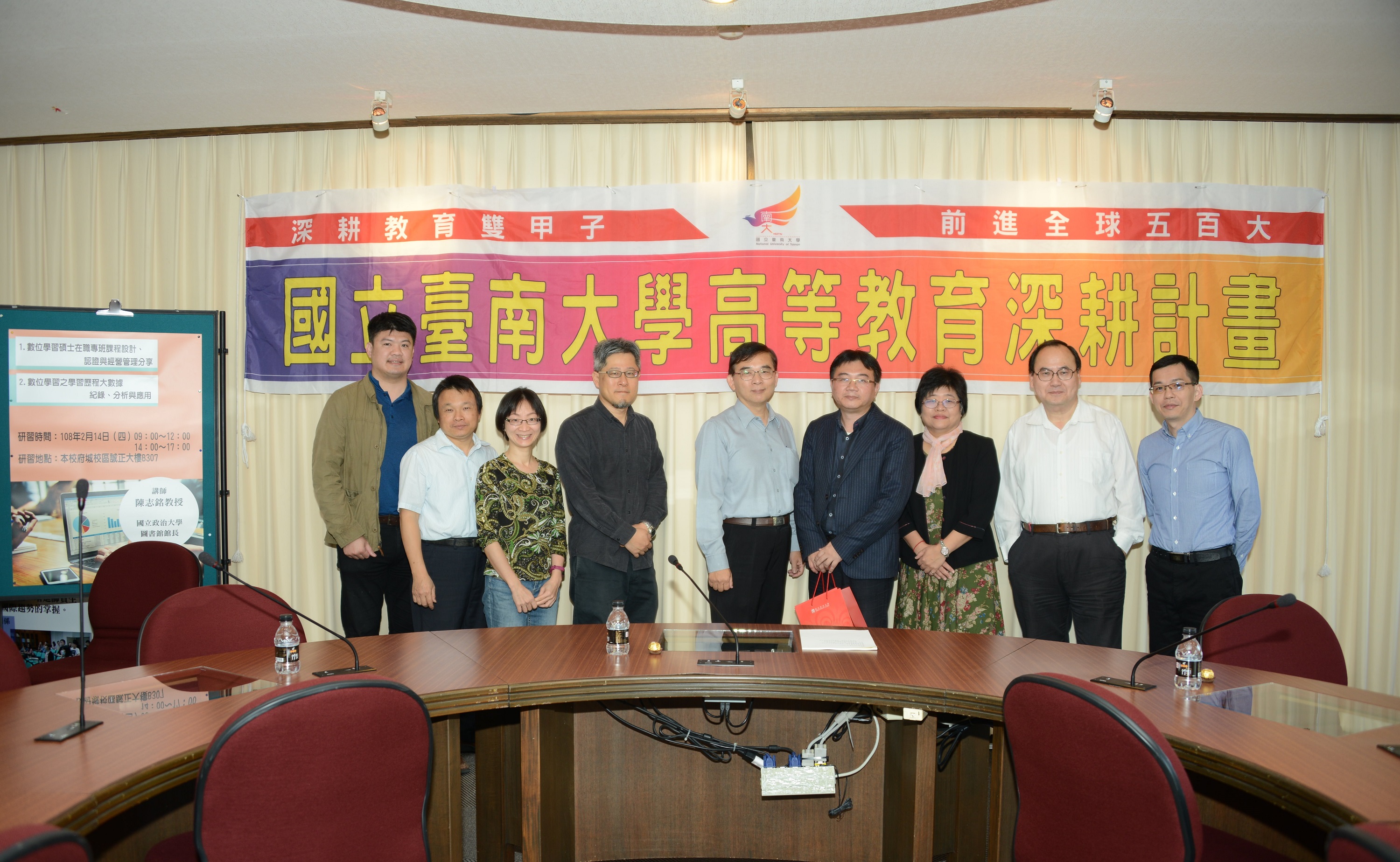 南大高教深耕計畫邀請陳志銘教授分享數位學習課程經營與設計(2019.2.14)