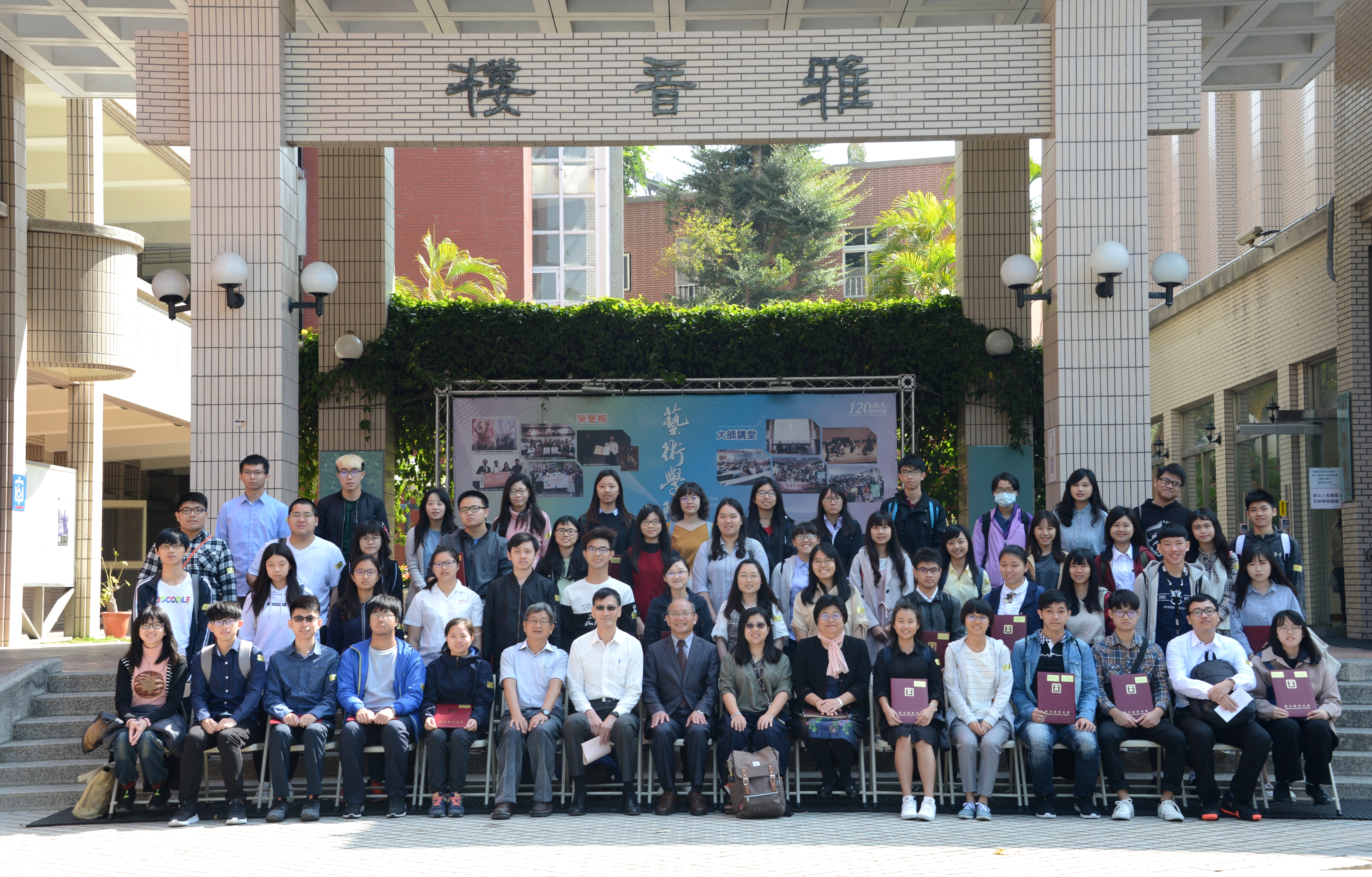 南大開學典禮 黃宗顯校長期勉學子珍惜學習好時光(2019.2.18)