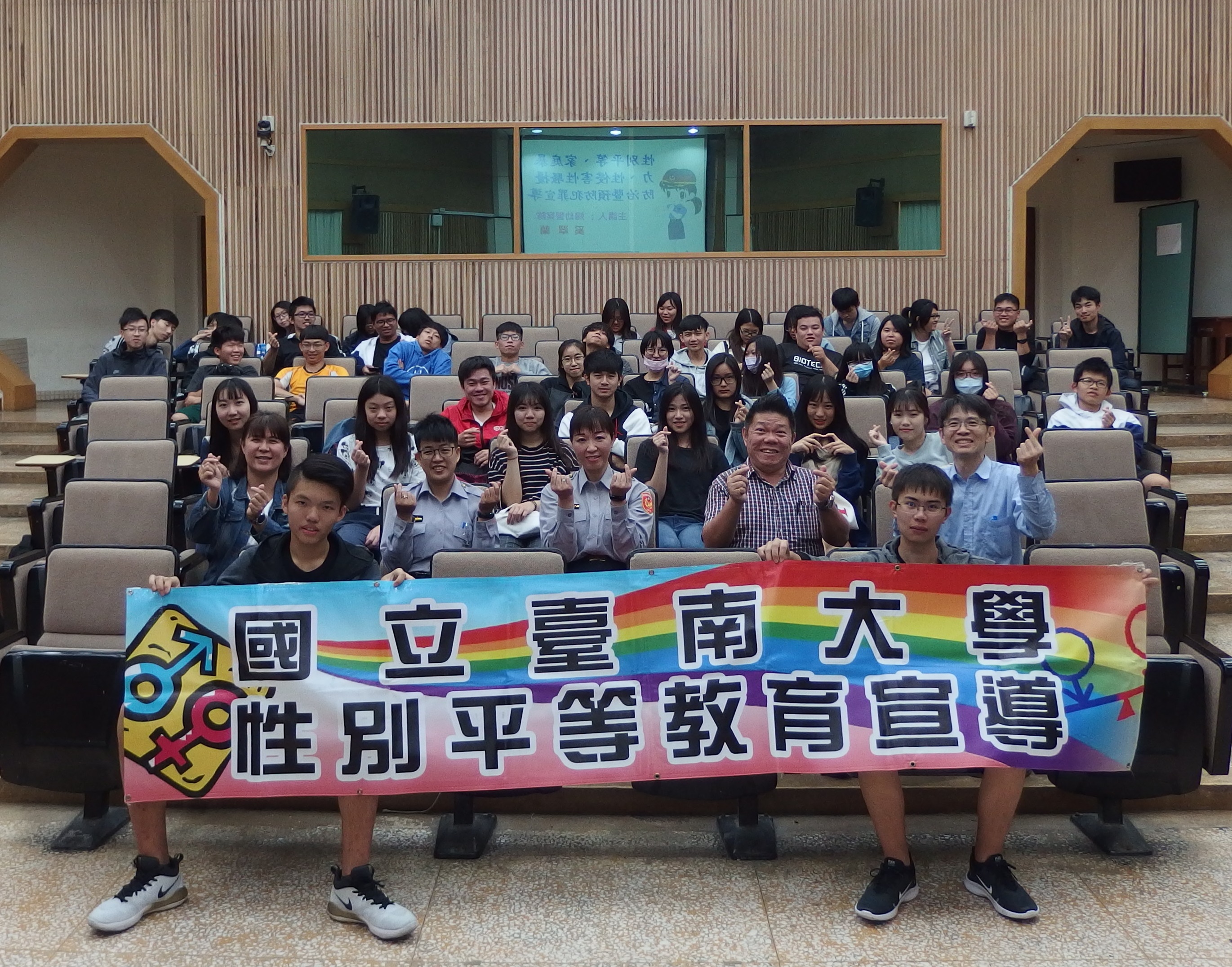 南大舉辦性別平等教育宣導(2019.3.7)