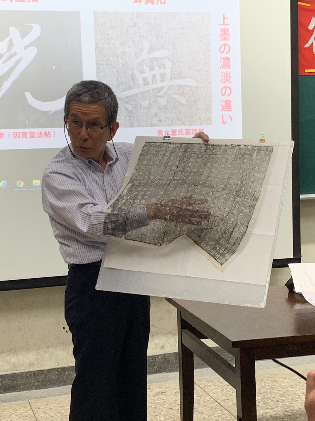 南大國語文學系邀請日本碑帖研究學者伊藤滋先生分享「拓本的魅力」(2019.4.19)