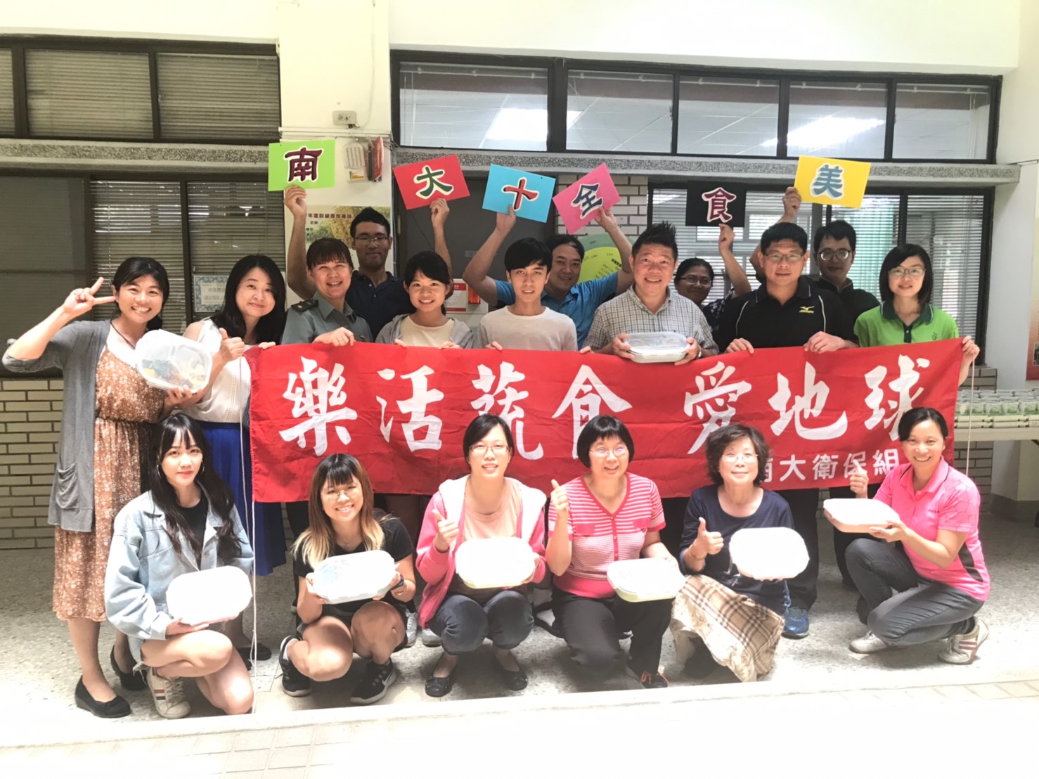 十全「食」美  南大推廣低碳健康飲食(2019.5.2)