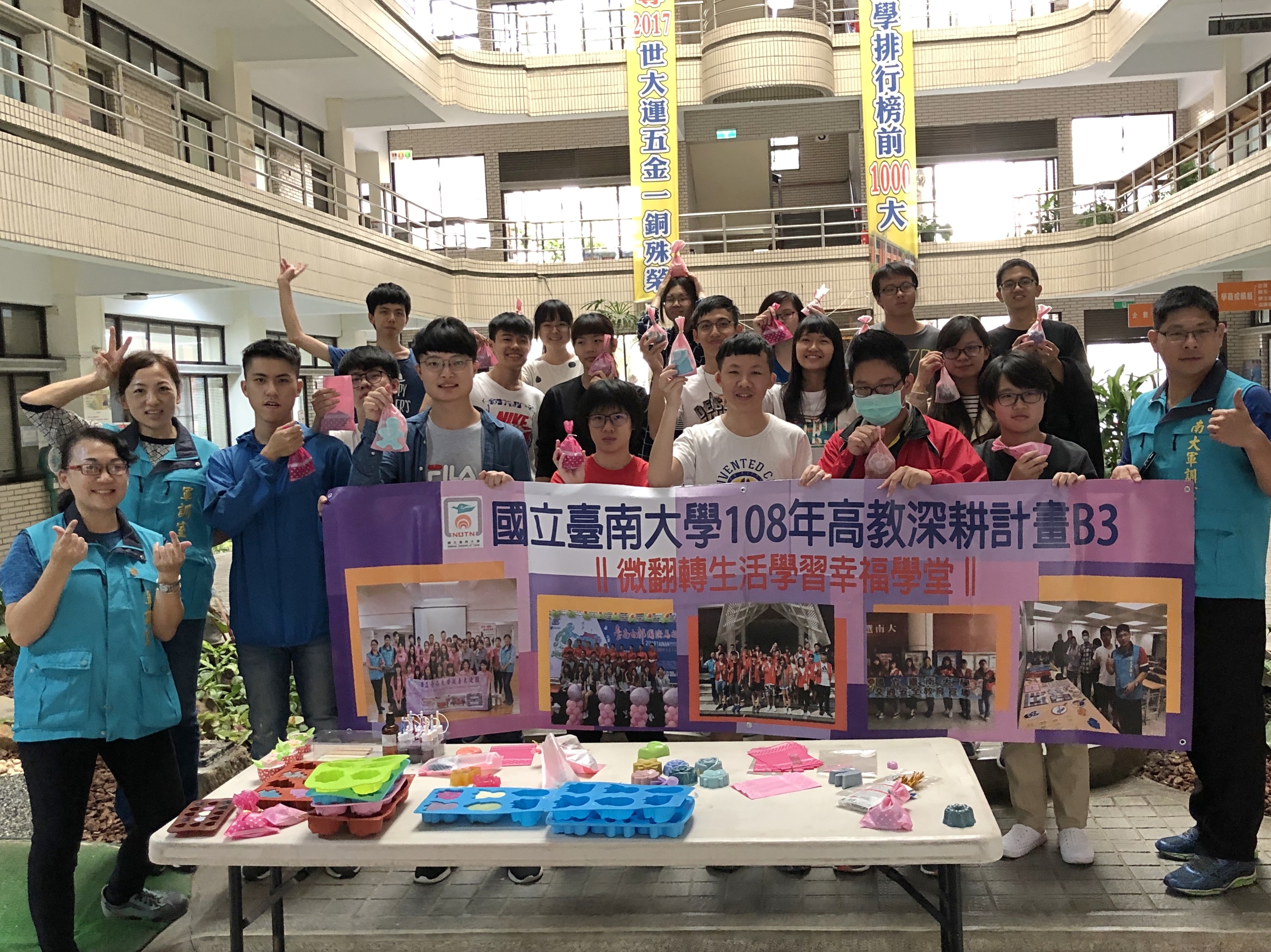 南大辦理「手工皂DIY創意教學&防制藥物濫用」工作坊(2019.5.9)