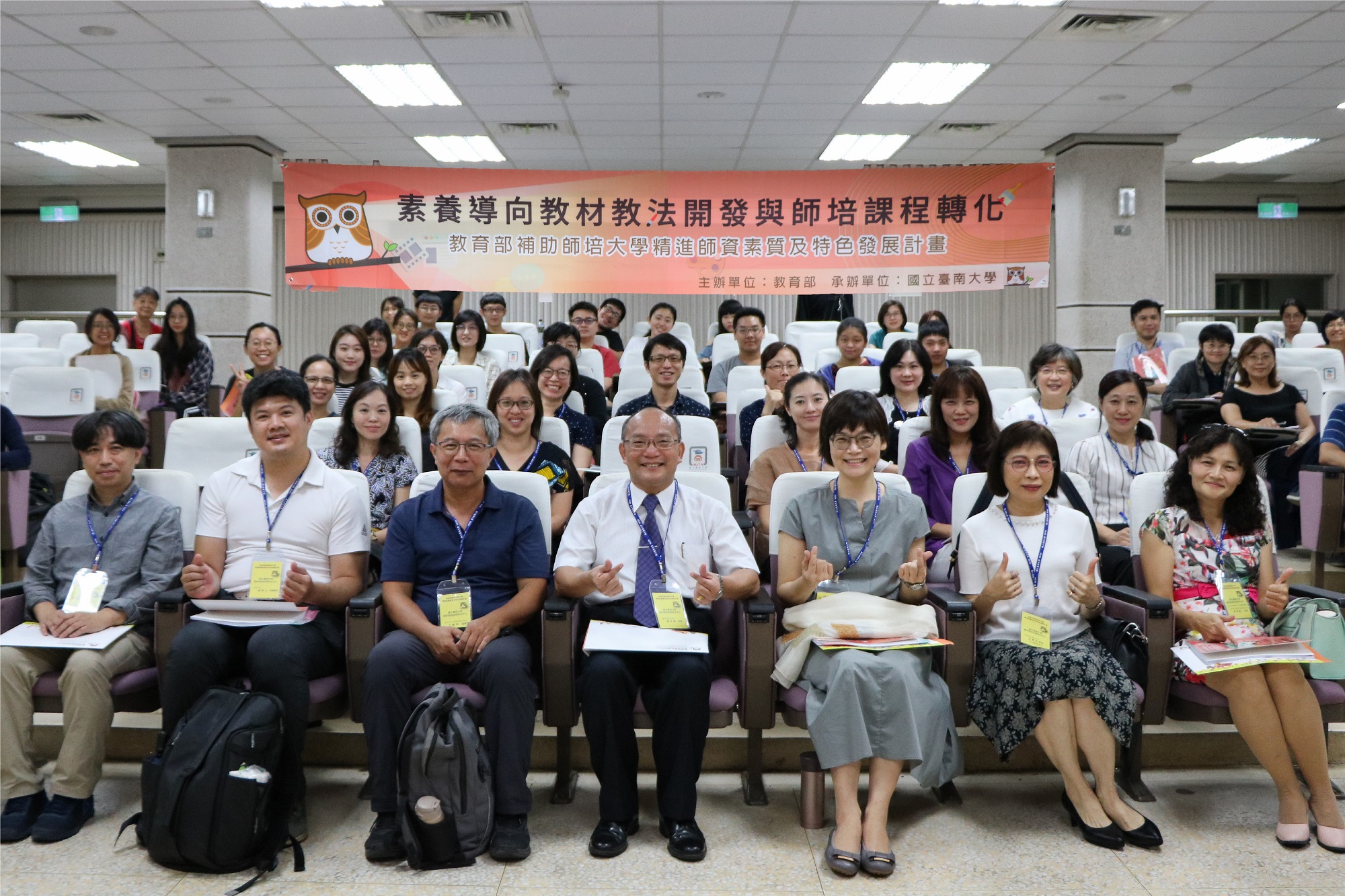 南大舉辦「素養導向藝術領域創新課程教材研發工作坊暨108年度期中成果發表會」(2019.6.24)