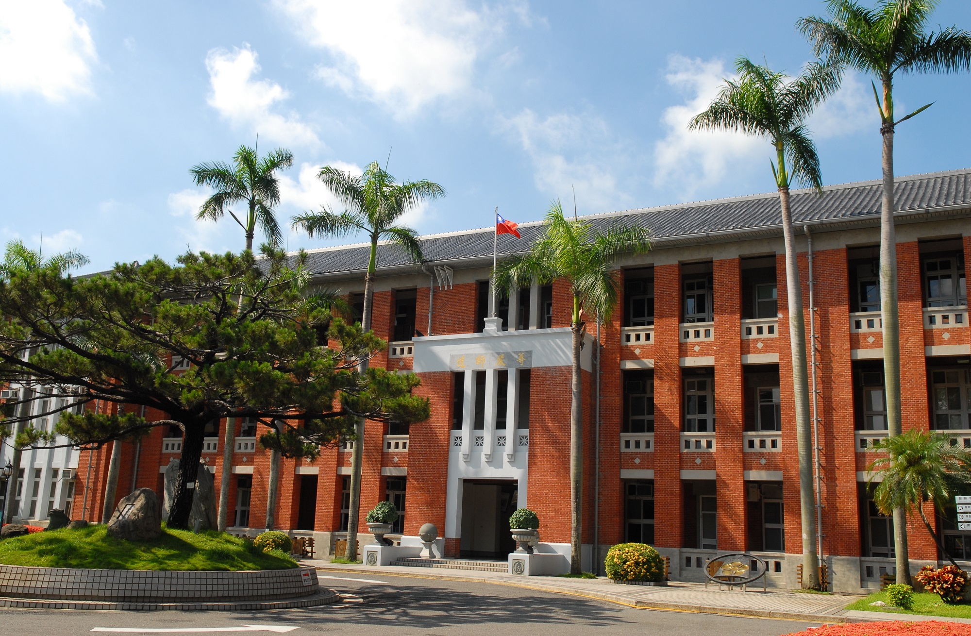 國立臺南大學校務評鑑四大項目全數通過 辦學成果再獲肯定(2019.7.2)