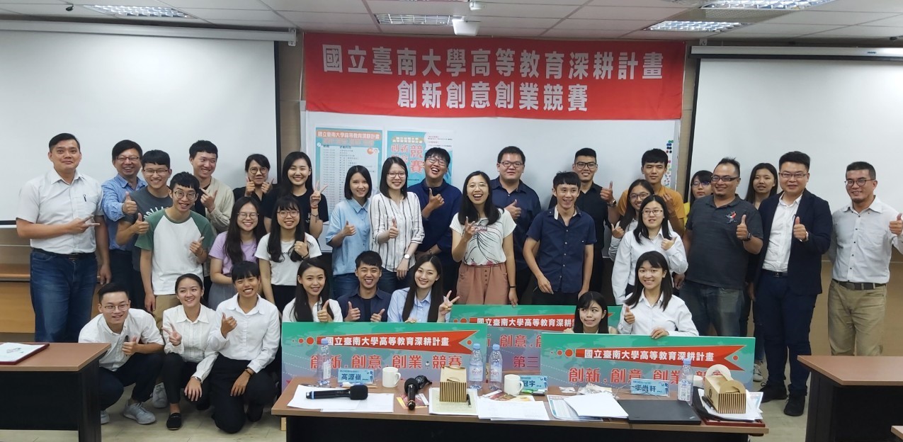 南大三創競賽激發學子創業潛能(2019.8.5)