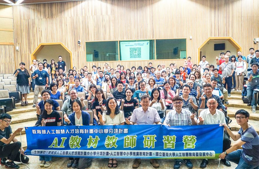 南大舉辦AI教材推廣研習 國中小教師反響熱烈將加辦臺北場次(2019.8.7)