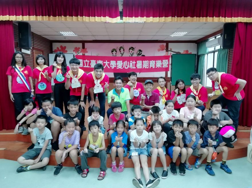南大愛心社與吉貝耍國小學童的神奇旅行(2019.8.9)