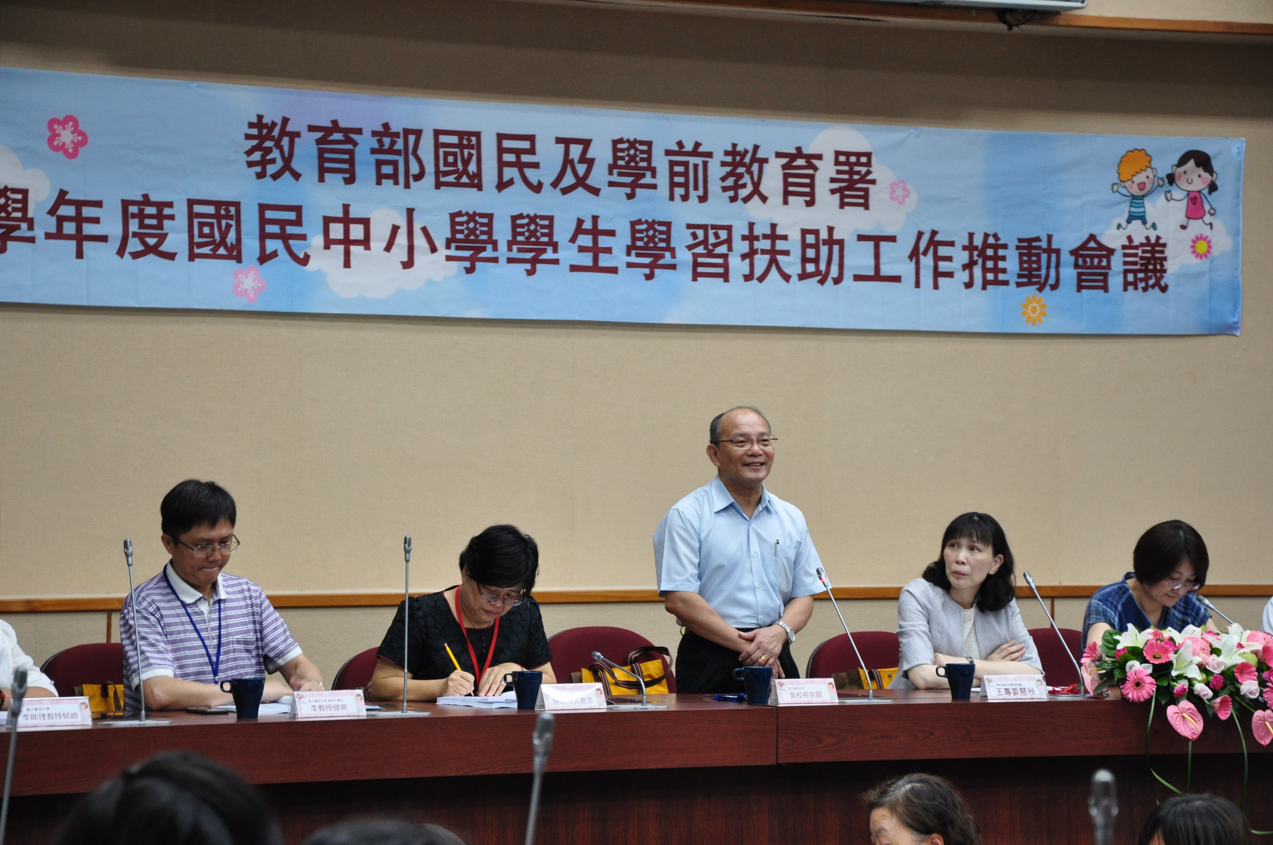 南大舉辦108學年度國民中小學學習扶助工作推動會議(2019.8.14)