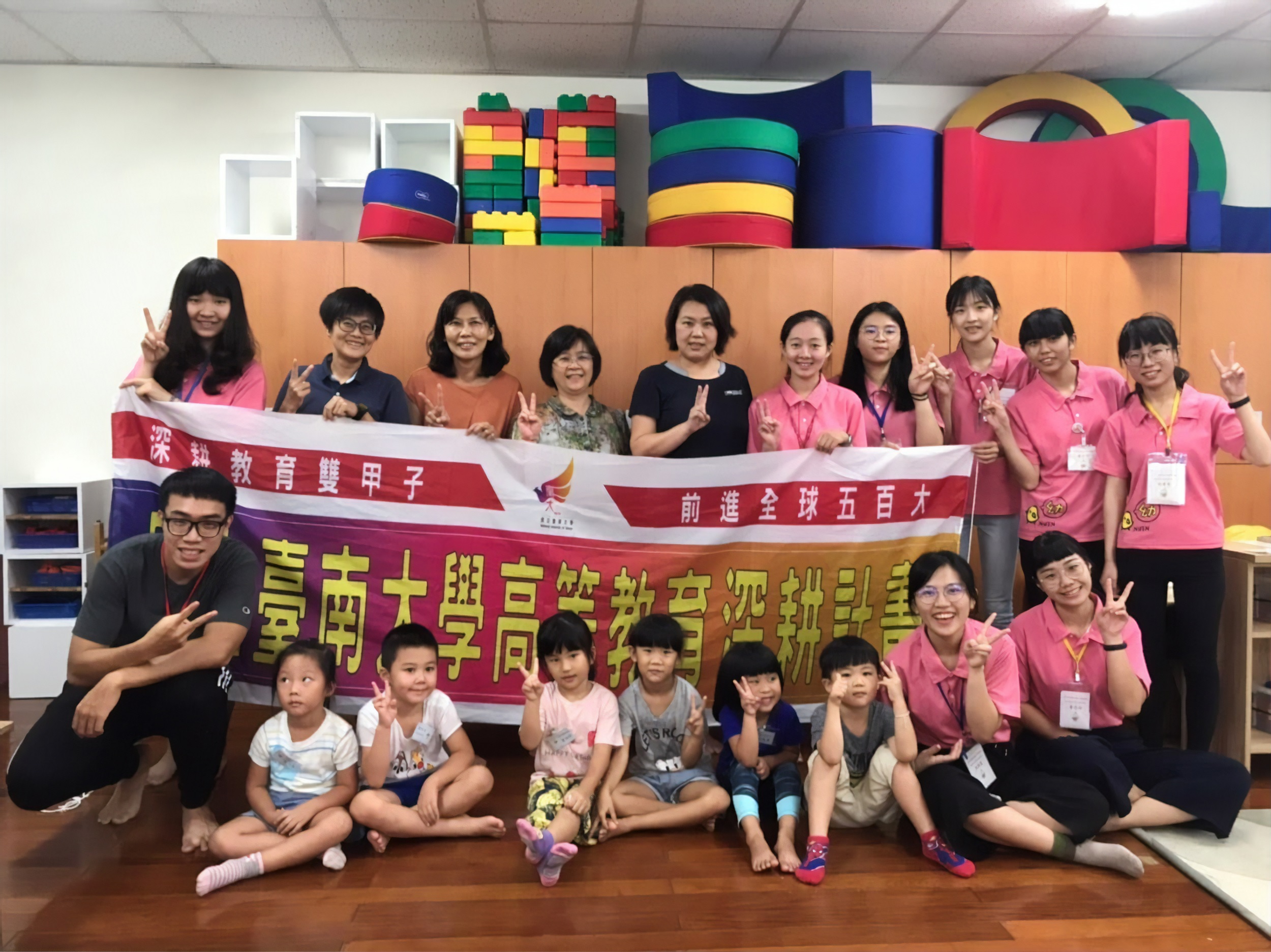 南大幼教系與坔頭港國小附幼兒童同樂(2019.8.21)