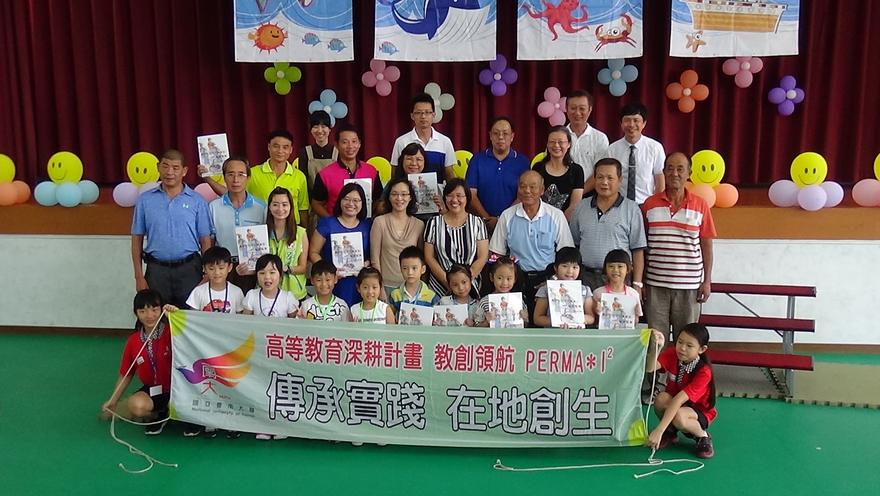 南大高教深耕計畫實踐在地化 文化繪本贈鯤喜灣國小新生(2019.8.30)