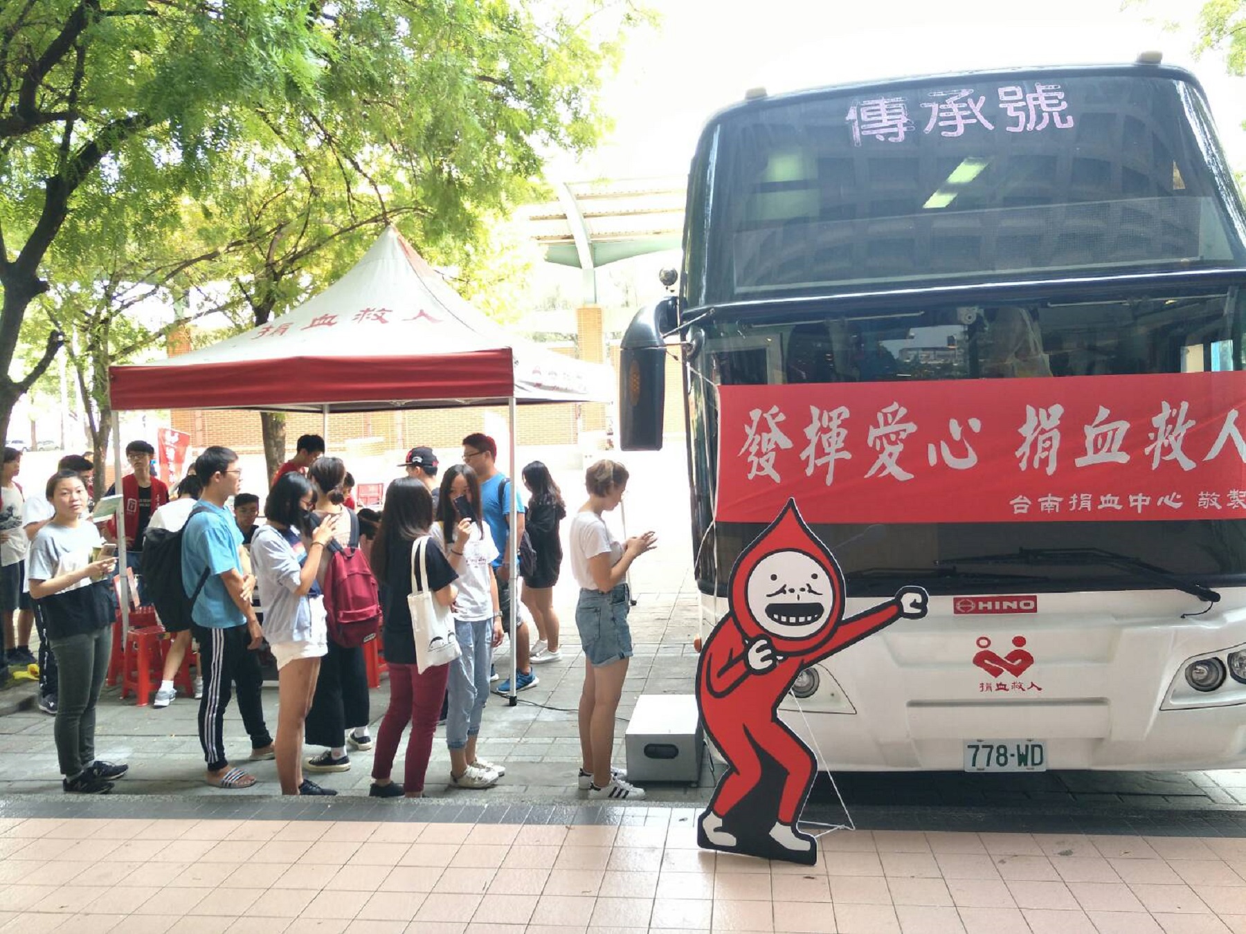 南大舉辦愛心捐血活動(2019.9.27)