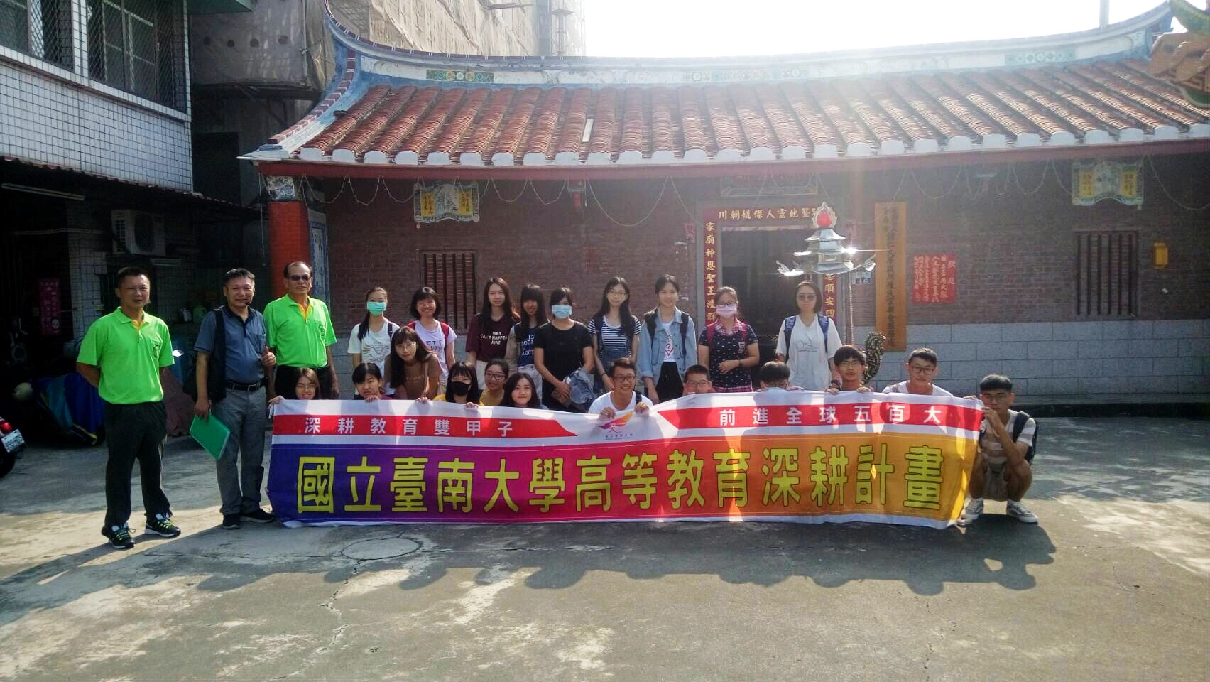 南大帶領學子發現豐富人文風采的臺南(2019.10.14)