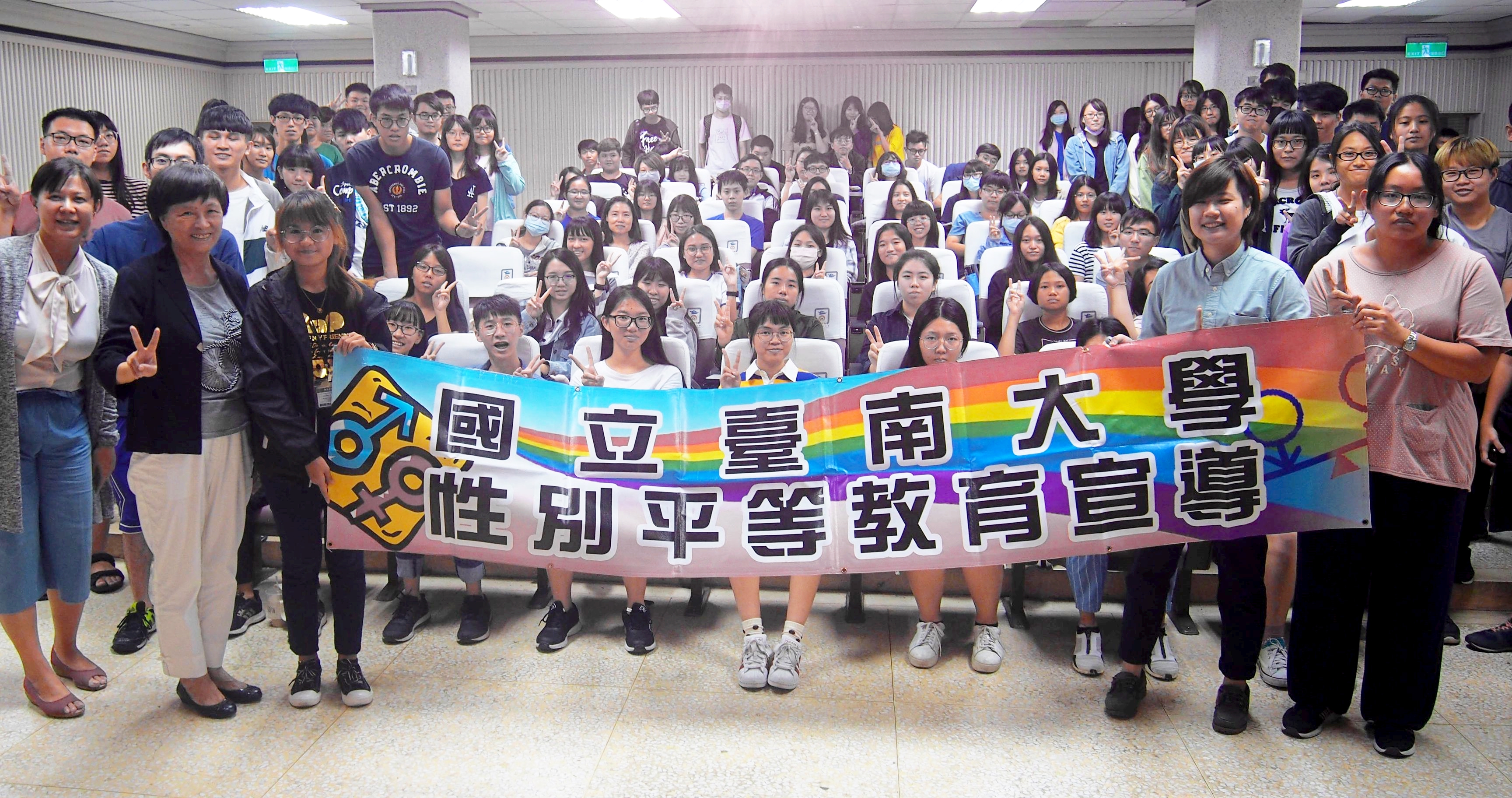 「愛情的十萬個為什麼」南大性別平等教育宣導(2019.10.28)