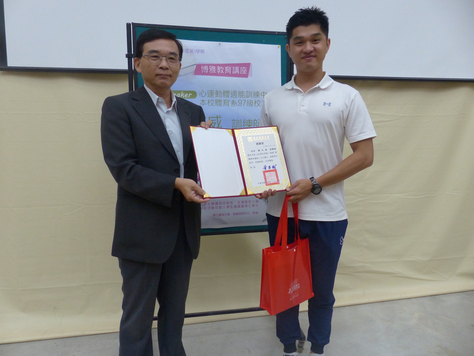 南大校友羅友威訓練師分享「帶著體育人精神走的創業路」(2019.11.5)
