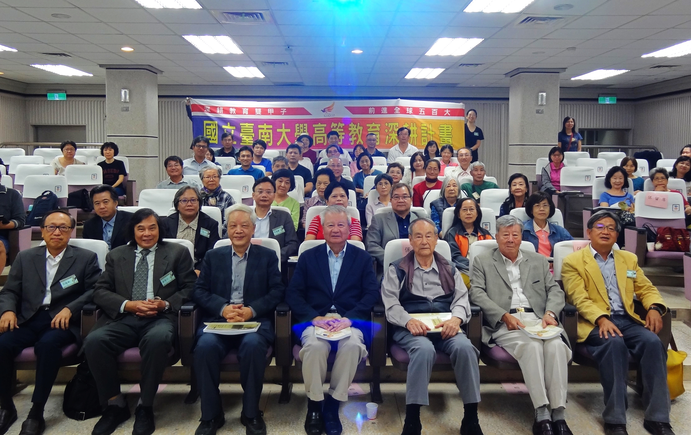 南大與吳三連臺灣史料基金會合作辦理「吳三連120年紀念學術研討會」(2019.11.11)