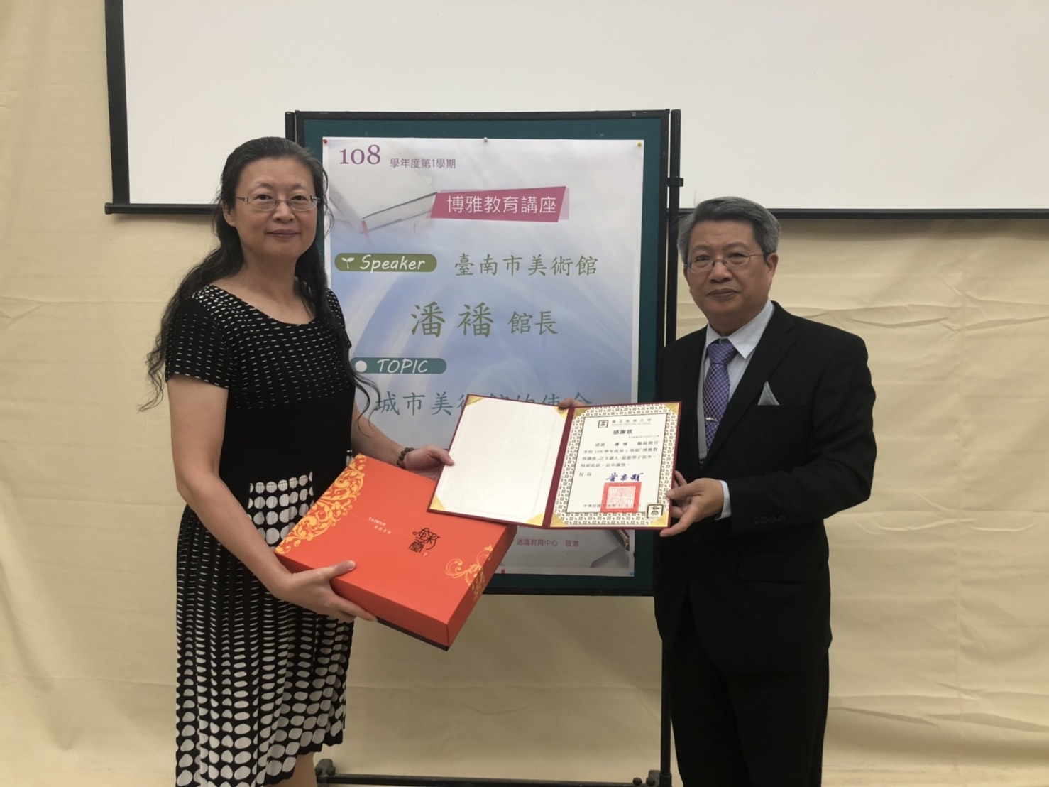 臺南市美術館潘襎館長與南大學子暢談「城市美術館的使命」(2019.11.13)
