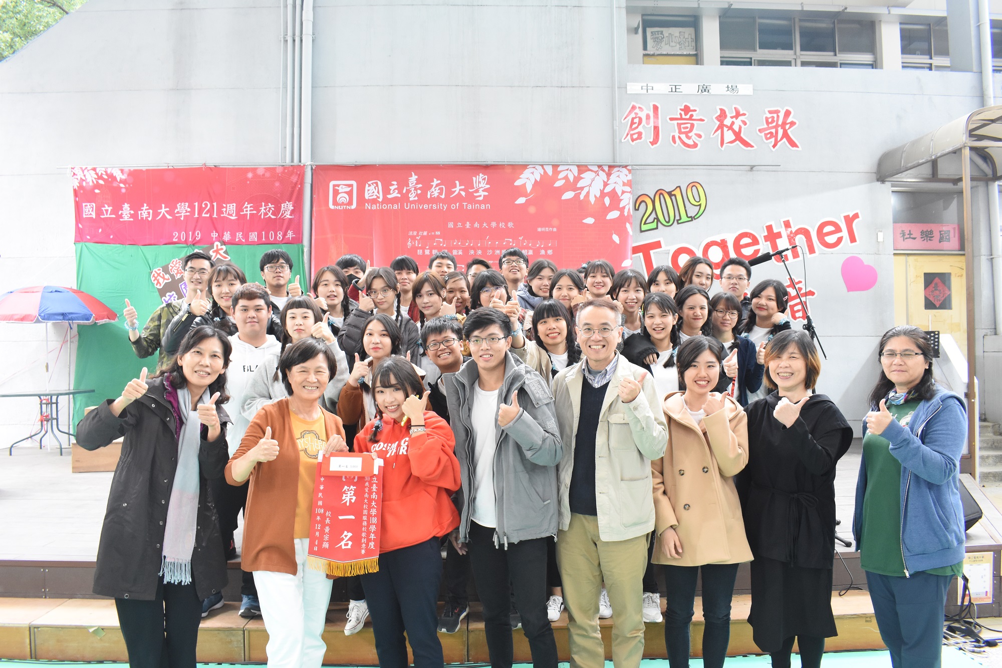 南大學子發揮創意唱校歌(2019.12.16)