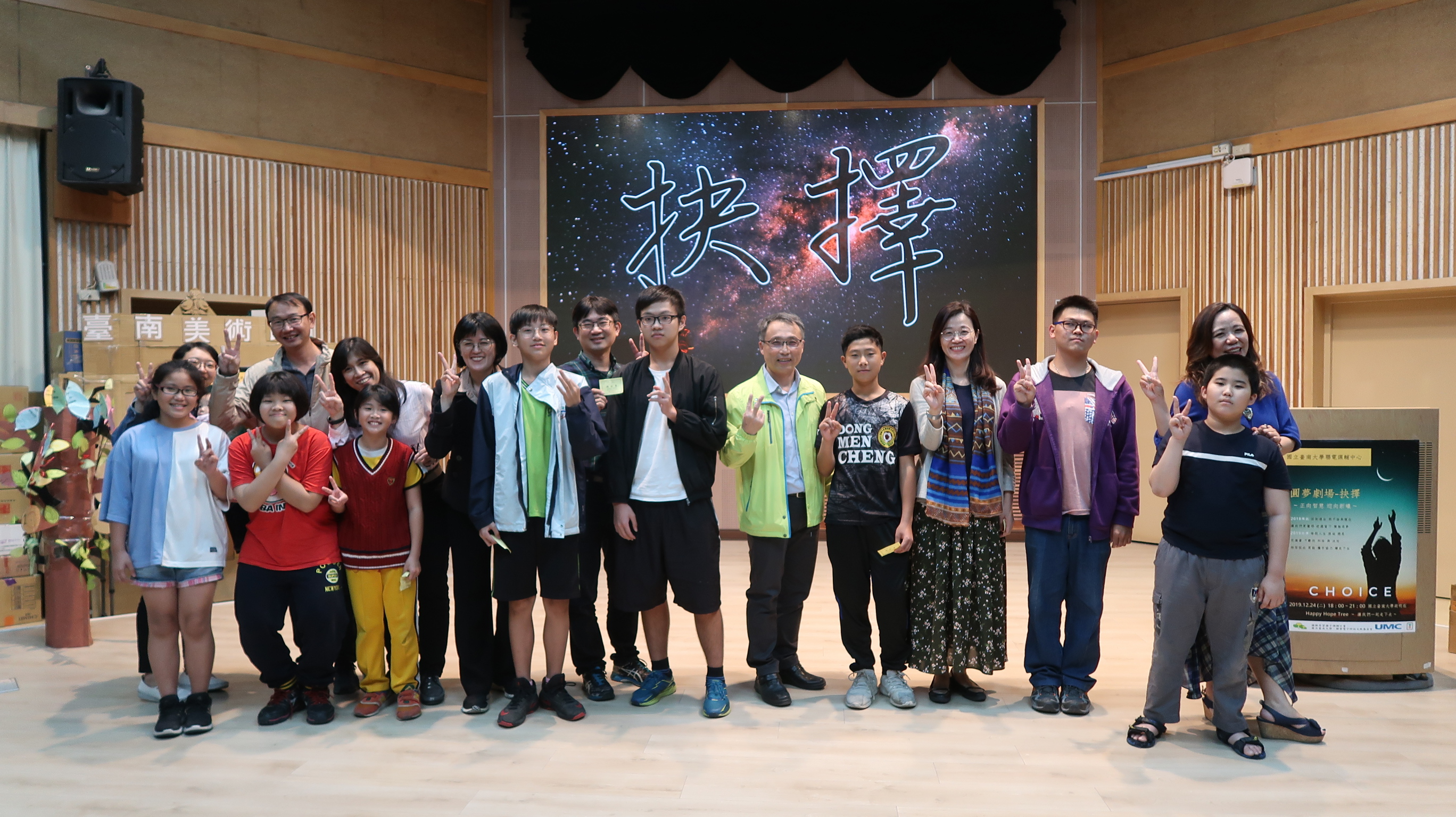 南大聯電課輔中心圓夢劇場 聖誕夜上演(2019.12.27)